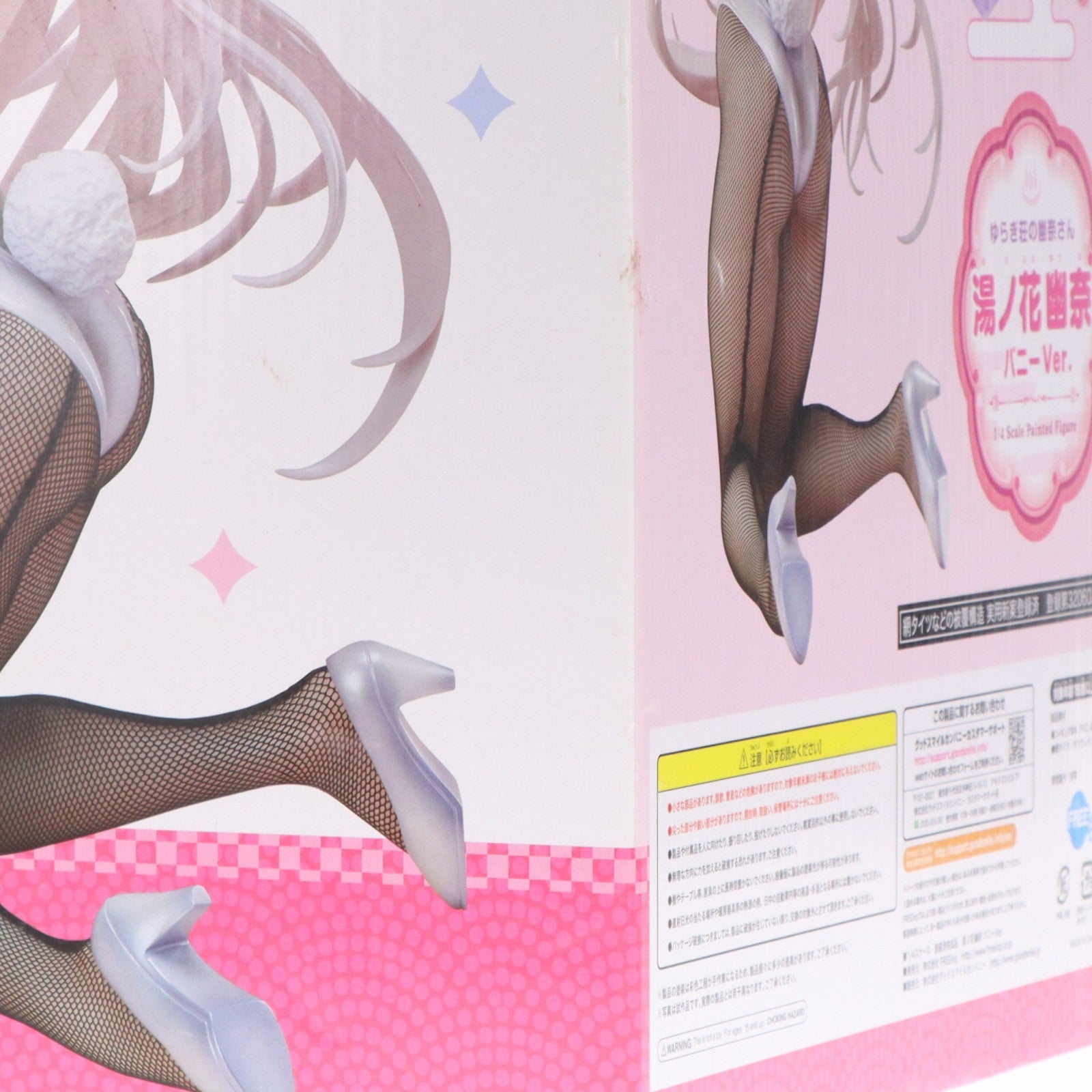 【中古即納】[FIG] B-style 湯ノ花幽奈(ゆのはなゆうな) バニーVer. ゆらぎ荘の幽奈さん 1/4 完成品 フィギュア FREEing(フリーイング)(20200724)