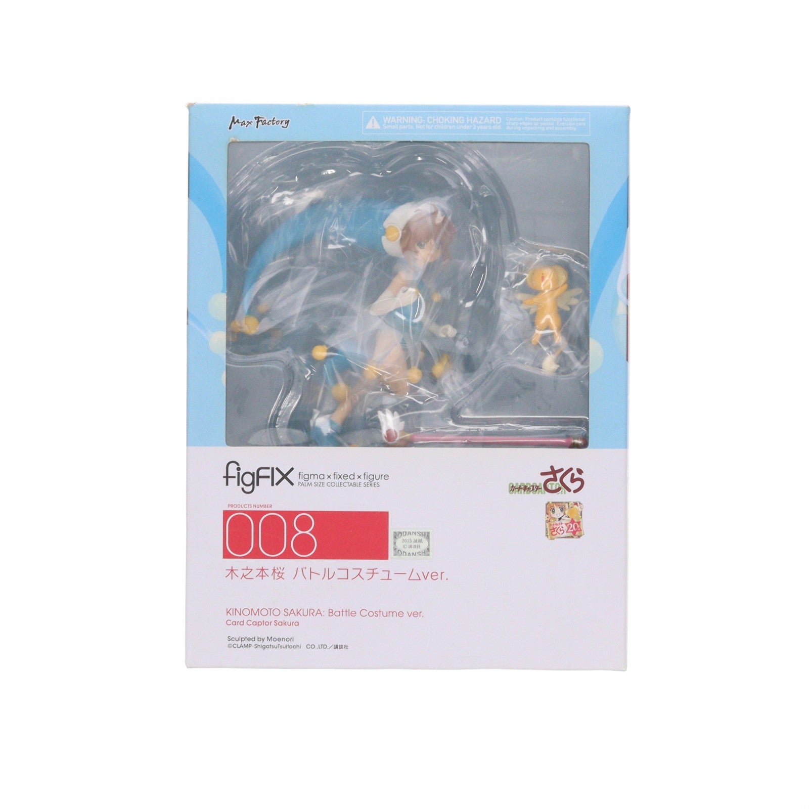 【中古即納】[FIG] figFIX-008(フィグフィックス) 木之本桜(きのもとさくら) バトルコスチュームver. カードキャプターさくら 完成品 フィギュア マックスファクトリー(20160828)