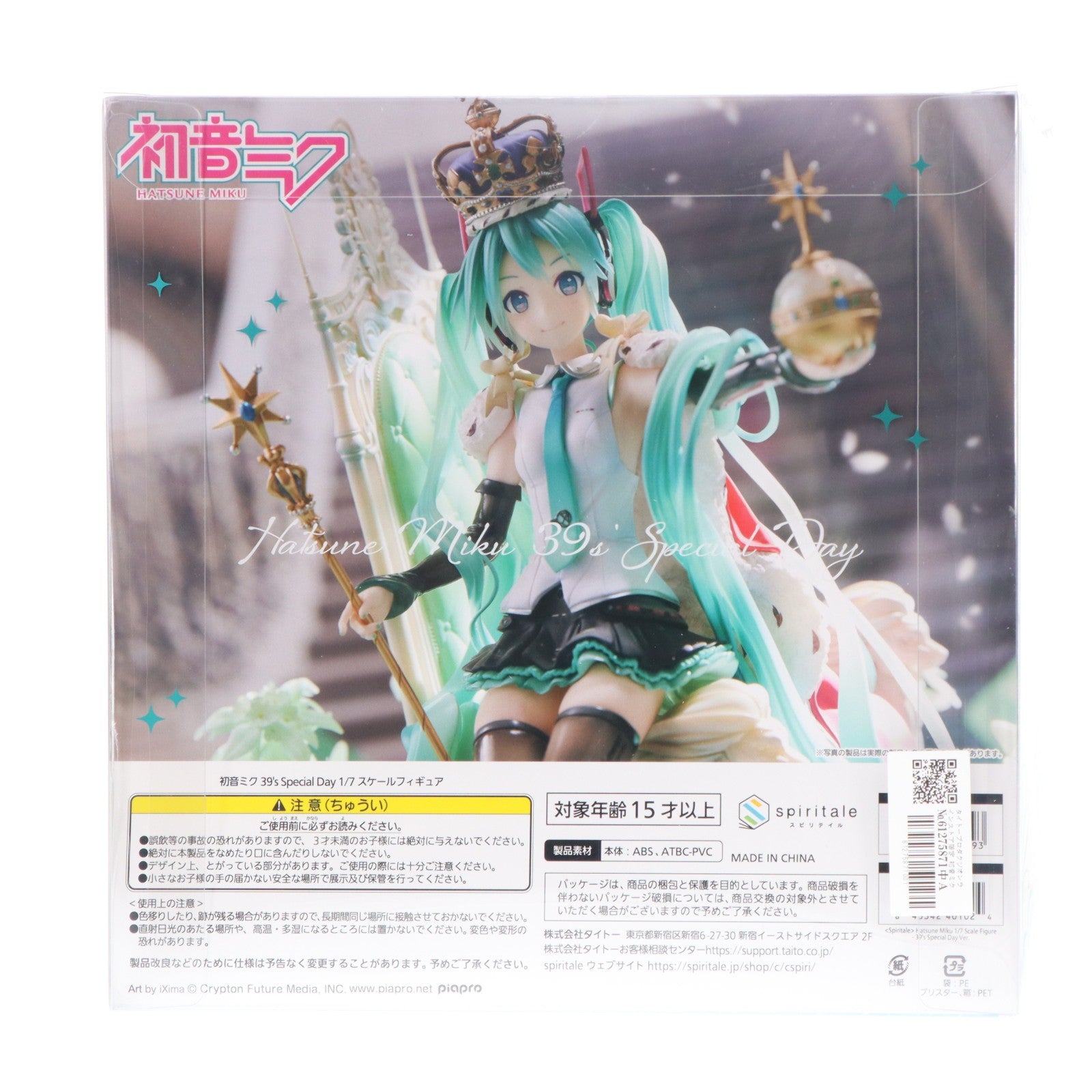 【中古即納】[FIG] タイトープロダクツオンラインストア限定 初音ミク 39's Special Day キャラクター・ボーカル・シリーズ01 初音ミク 1/7 完成品 フィギュア spiritale(スピリテイル)(20230930)
