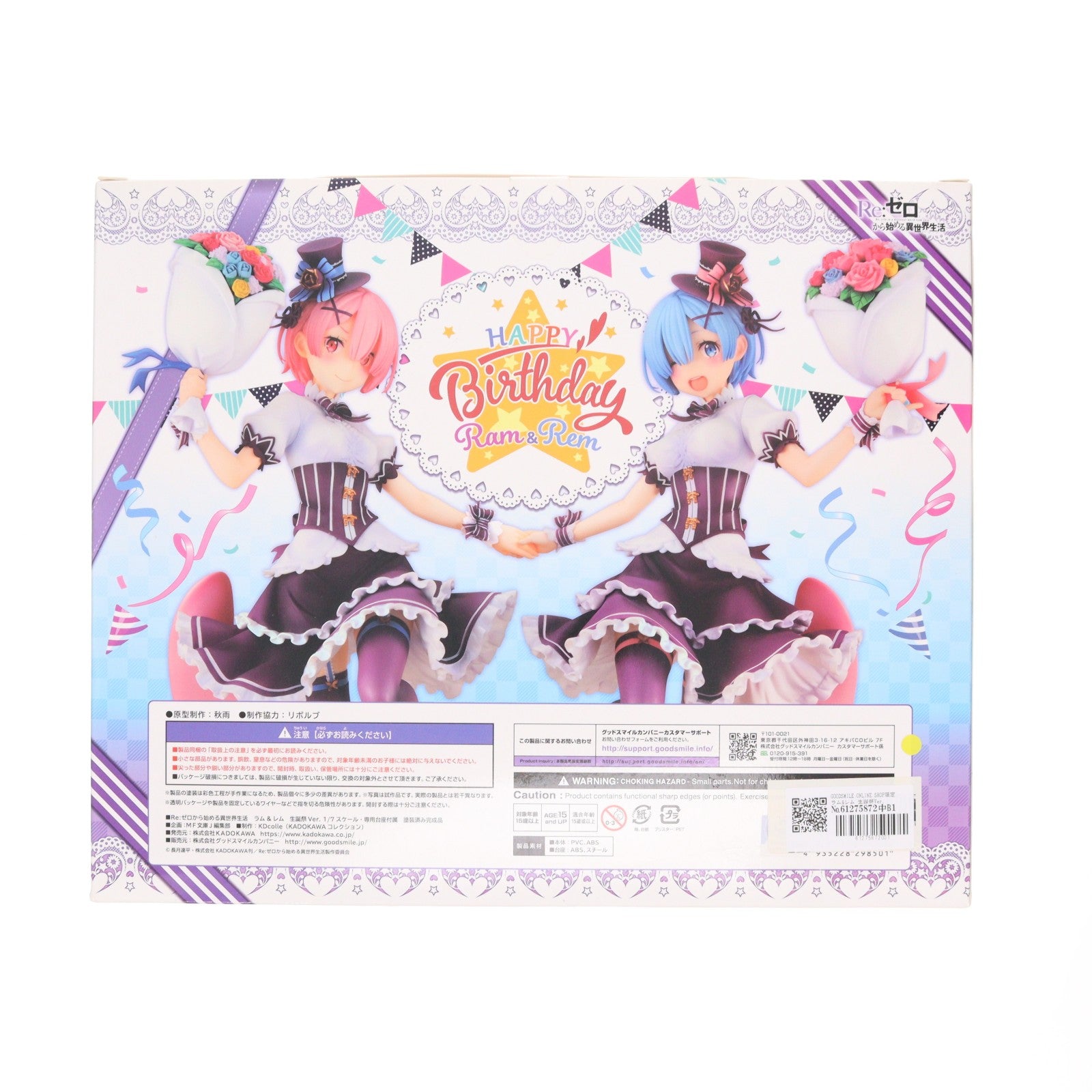【中古即納】[FIG] GOODSMILE ONLINE SHOP限定 ラム&レム 生誕祭Ver. コンプリートセット Re:ゼロから始める異世界生活 1/7 完成品 フィギュア KADOKAWA(カドカワ)(20201231)
