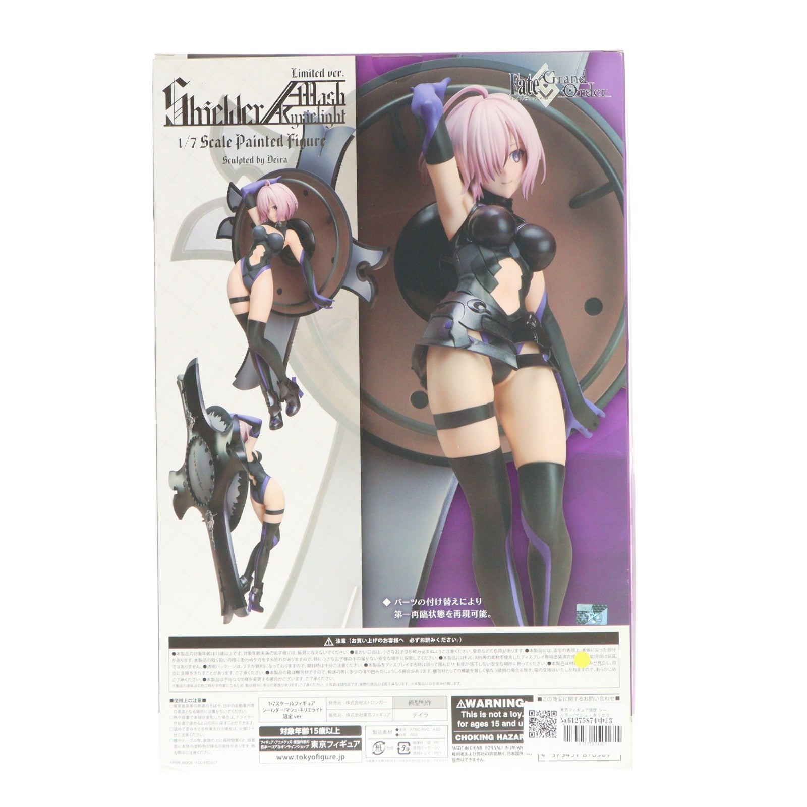【中古即納】[FIG] 東京フィギュア限定 シールダー/マシュ・キリエライト 限定ver. Fate/Grand Order(フェイト/グランドオーダー) 1/7 完成品 フィギュア ストロンガー(20181231)