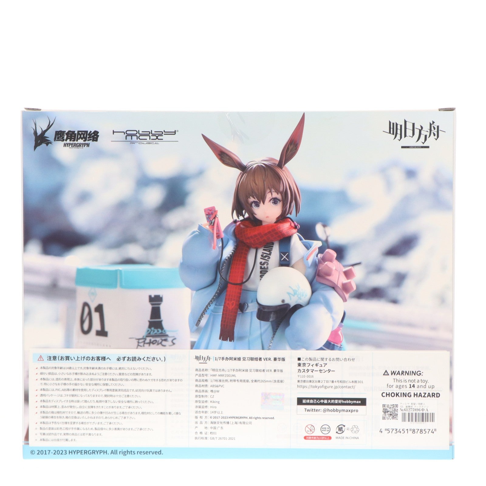【中古即納】[FIG] アーミヤ 見習い宅配人 VER. 豪華版 アークナイツ 1/7 完成品 フィギュア HOBBYMAX(ホビーマックス)(20230802)