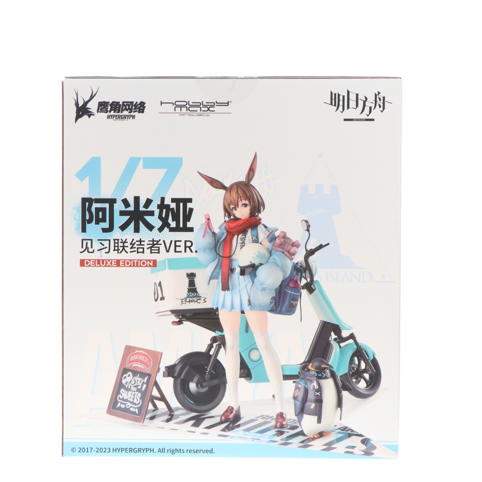 【中古即納】[FIG] アーミヤ 見習い宅配人 VER. 豪華版 アークナイツ 1/7 完成品 フィギュア HOBBYMAX(ホビーマックス)(20230802)