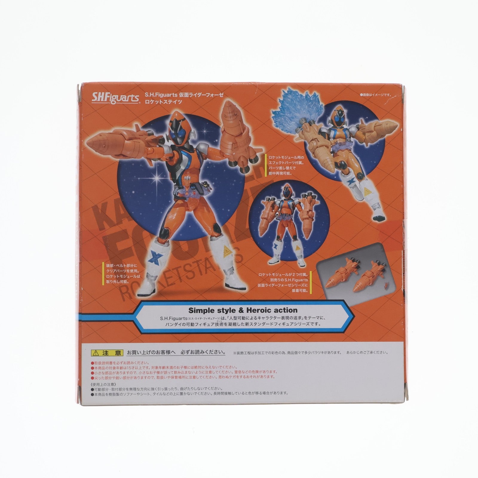 【中古即納】[FIG] 魂ウェブ商店限定 S.H.Figuarts(フィギュアーツ) 仮面ライダーフォーゼ ロケットステイツ 仮面ライダー×仮面ライダー フォーゼ&オーズ MOVIE大戦 MEGA MAX 可動フィギュア バンダイ(20120430)