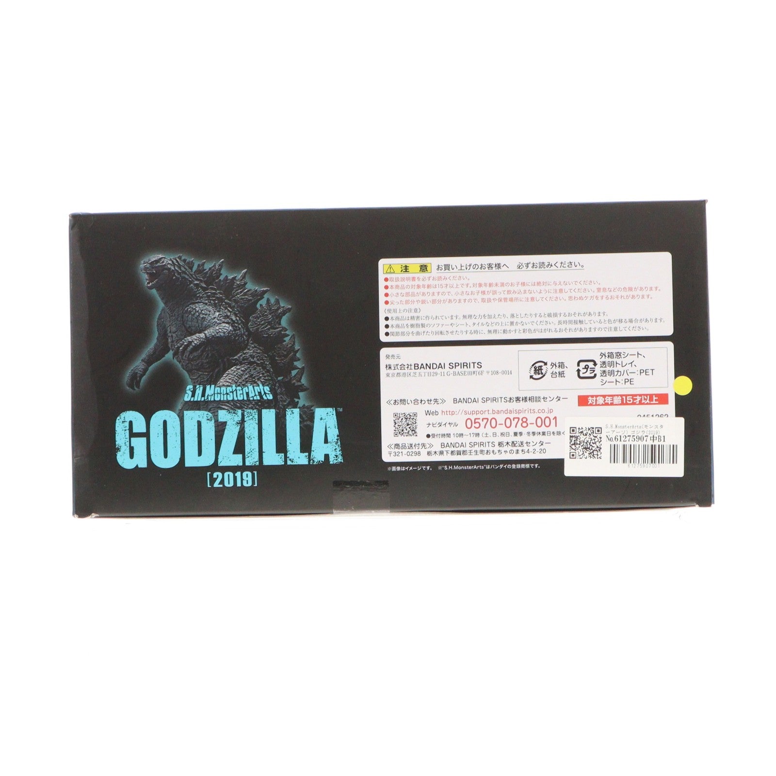 【中古即納】[FIG] S.H.MonsterArts(モンスターアーツ) ゴジラ(2019) ゴジラ キング・オブ・モンスターズ 完成品 可動フィギュア バンダイスピリッツ(20190531)