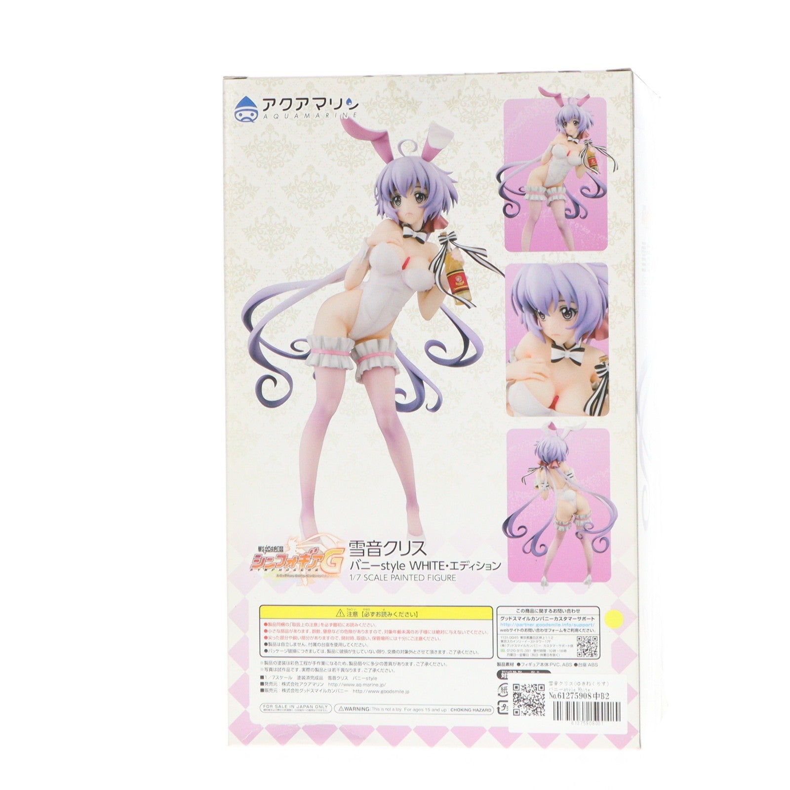 【中古即納】[FIG] 雪音クリス(ゆきねくりす) バニーstyle White・edition 戦姫絶唱シンフォギアG 1/7 完成品 フィギュア ワンダーフェスティバル2015冬限定 アクアマリン(20150208)