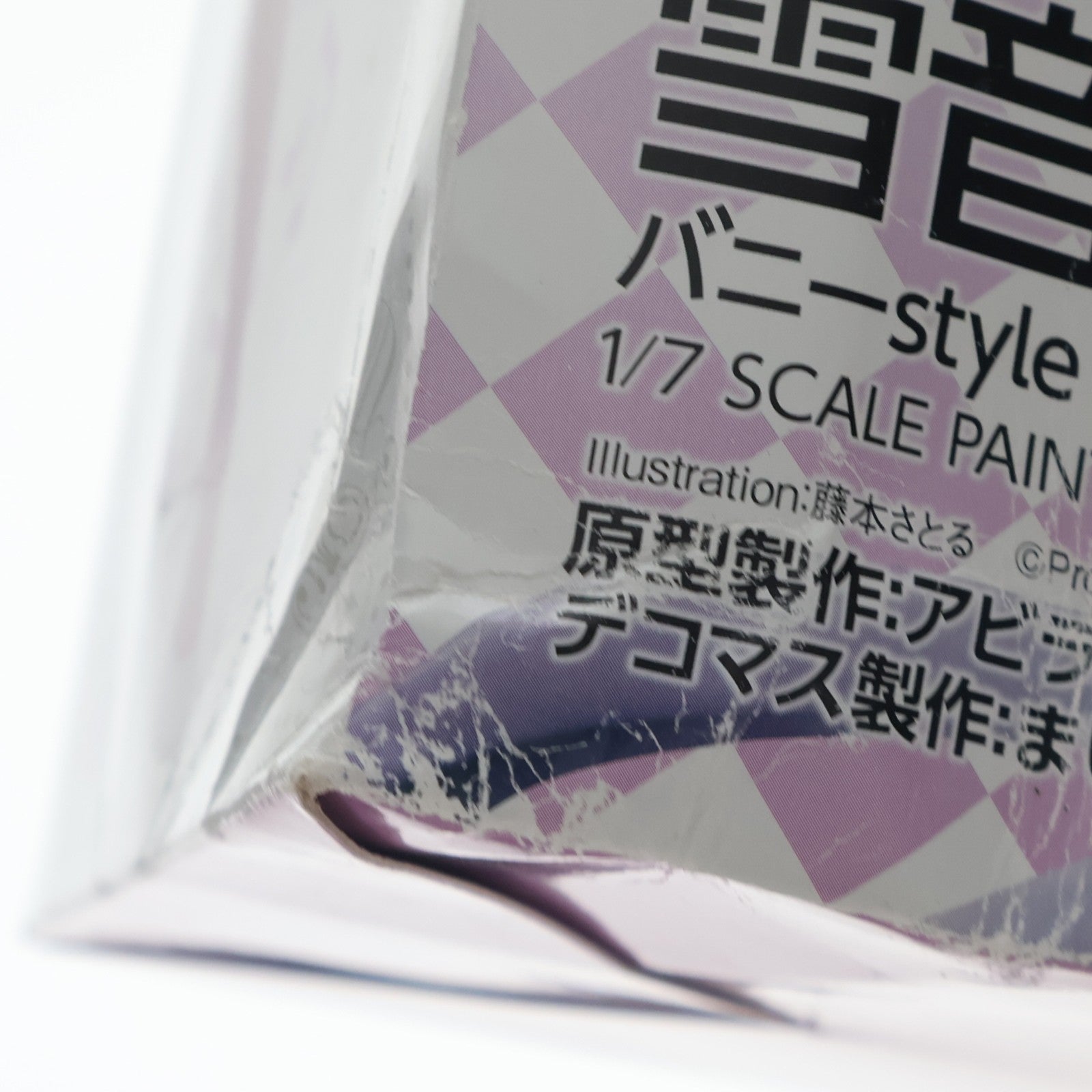 【中古即納】[FIG] 雪音クリス(ゆきねくりす) バニーstyle White・edition 戦姫絶唱シンフォギアG 1/7 完成品 フィギュア ワンダーフェスティバル2015冬限定 アクアマリン(20150208)