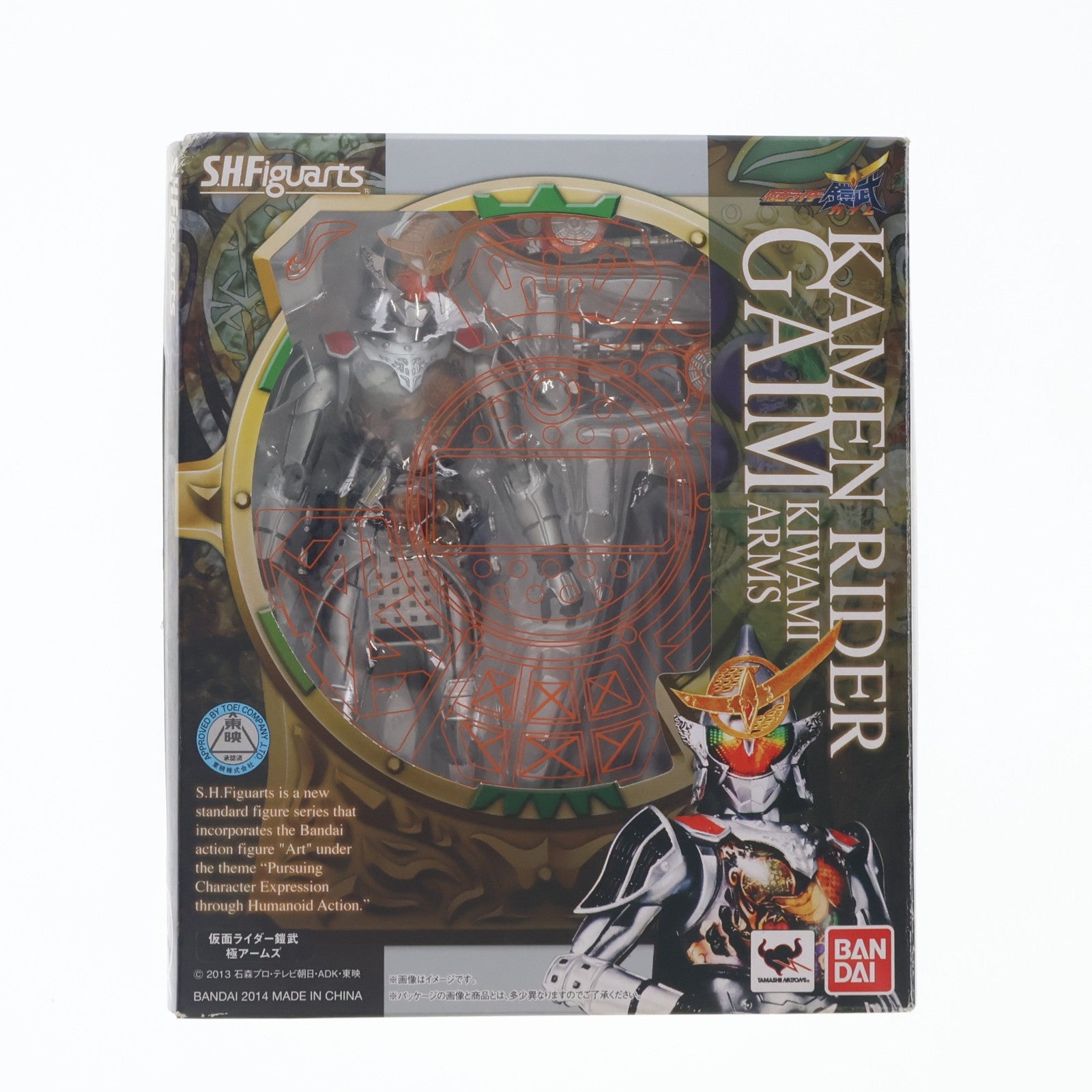 【中古即納】[FIG] S.H.Figuarts(フィギュアーツ) 仮面ライダー鎧武 極アームズ 完成品 可動フィギュア バンダイ(20141122)