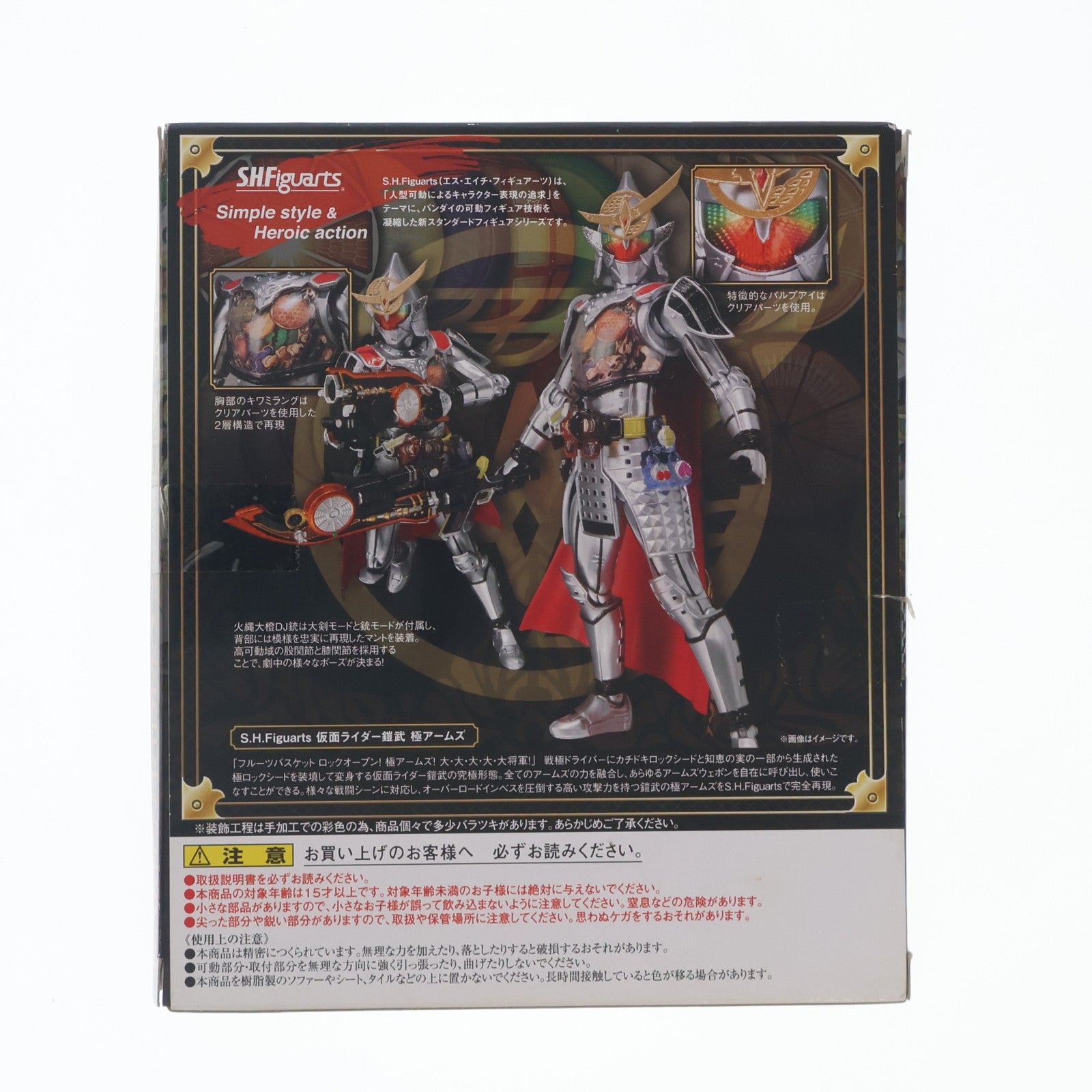 【中古即納】[FIG] S.H.Figuarts(フィギュアーツ) 仮面ライダー鎧武 極アームズ 完成品 可動フィギュア バンダイ(20141122)