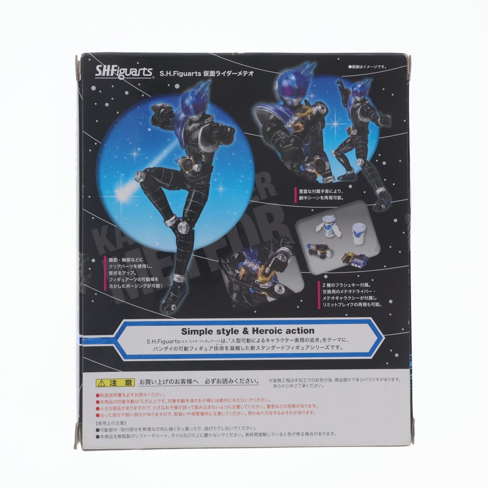 【中古即納】[FIG] S.H.Figuarts(フィギュアーツ) 仮面ライダーメテオ 仮面ライダーフォーゼ 完成品 可動フィギュア バンダイ(20120623)