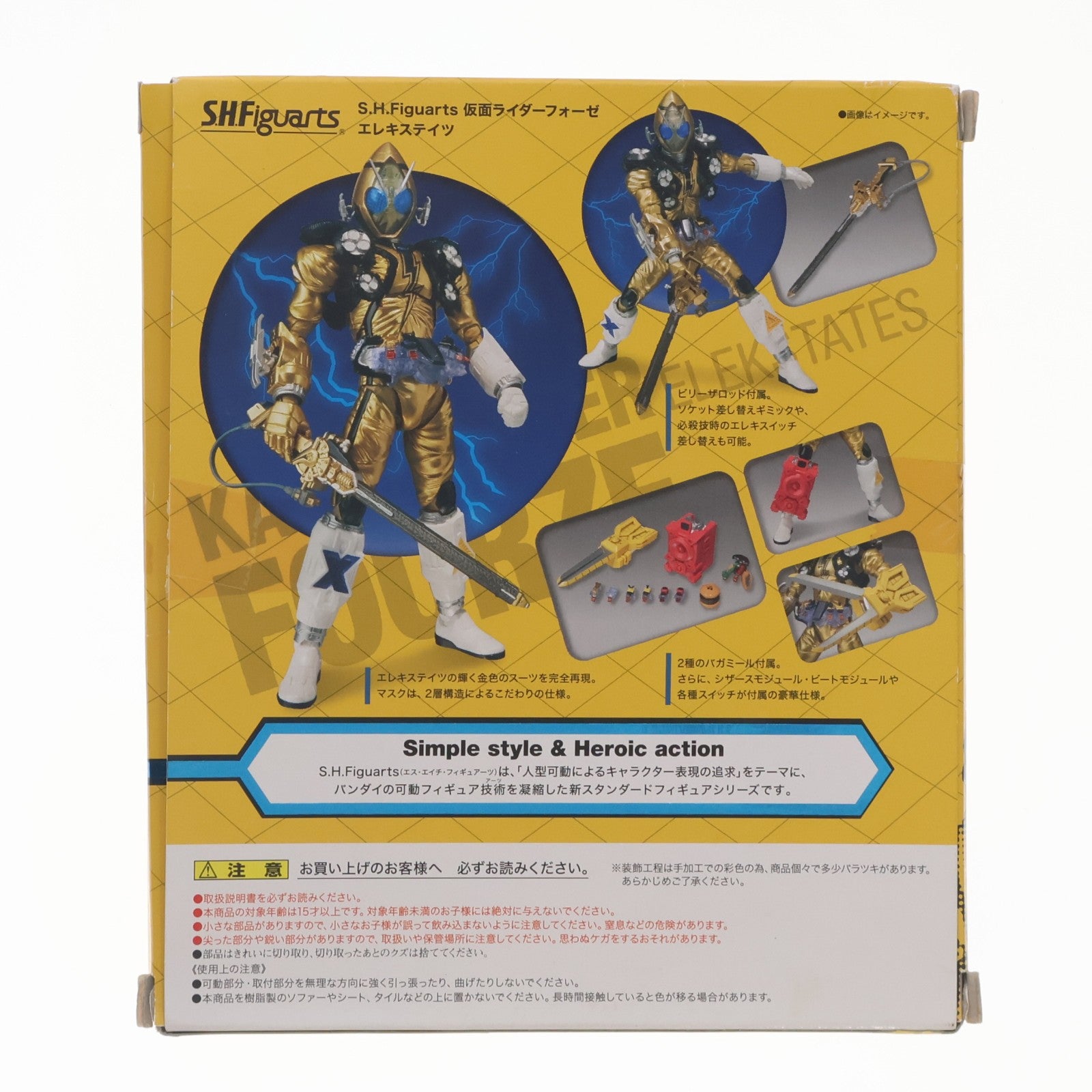 【中古即納】[FIG] S.H.Figuarts(フィギュアーツ) 仮面ライダーフォーゼ エレキステイツ 完成品 可動フィギュア バンダイ(20120331)
