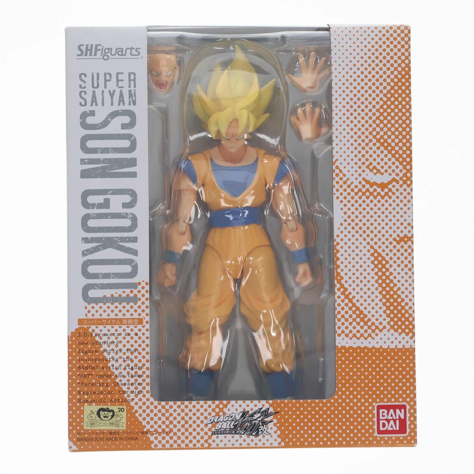 【中古即納】[FIG] S.H.Figuarts(フィギュアーツ) スーパーサイヤ人 孫悟空 ドラゴンボール改 完成品 可動フィギュア バンダイ(20130413)