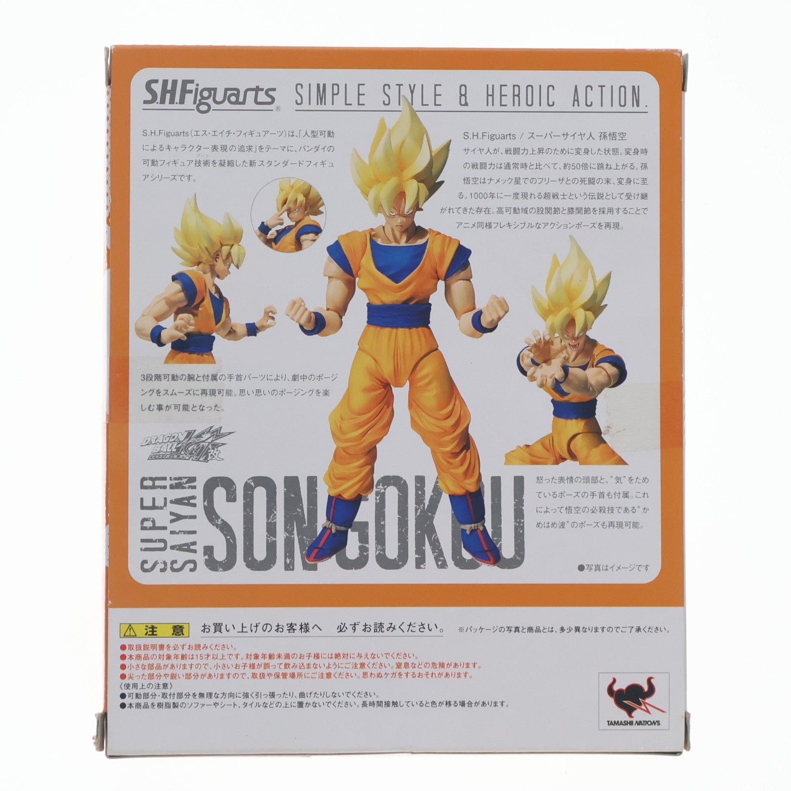 【中古即納】[FIG] S.H.Figuarts(フィギュアーツ) スーパーサイヤ人 孫悟空 ドラゴンボール改 完成品 可動フィギュア バンダイ(20130413)