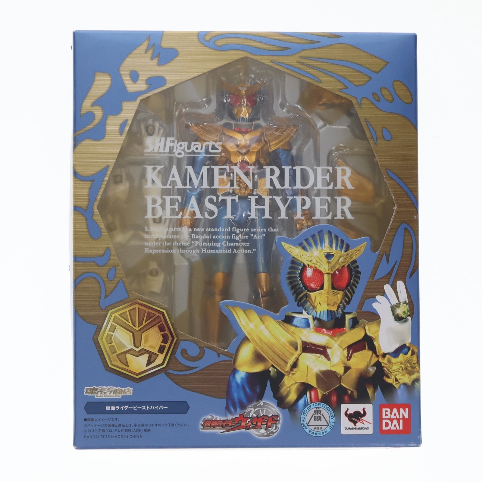 【中古即納】[FIG] 魂ウェブ商店限定 S.H.Figuarts(フィギュアーツ) 仮面ライダービーストハイパー 仮面ライダーウィザード 完成品 可動フィギュア バンダイ(20130824)