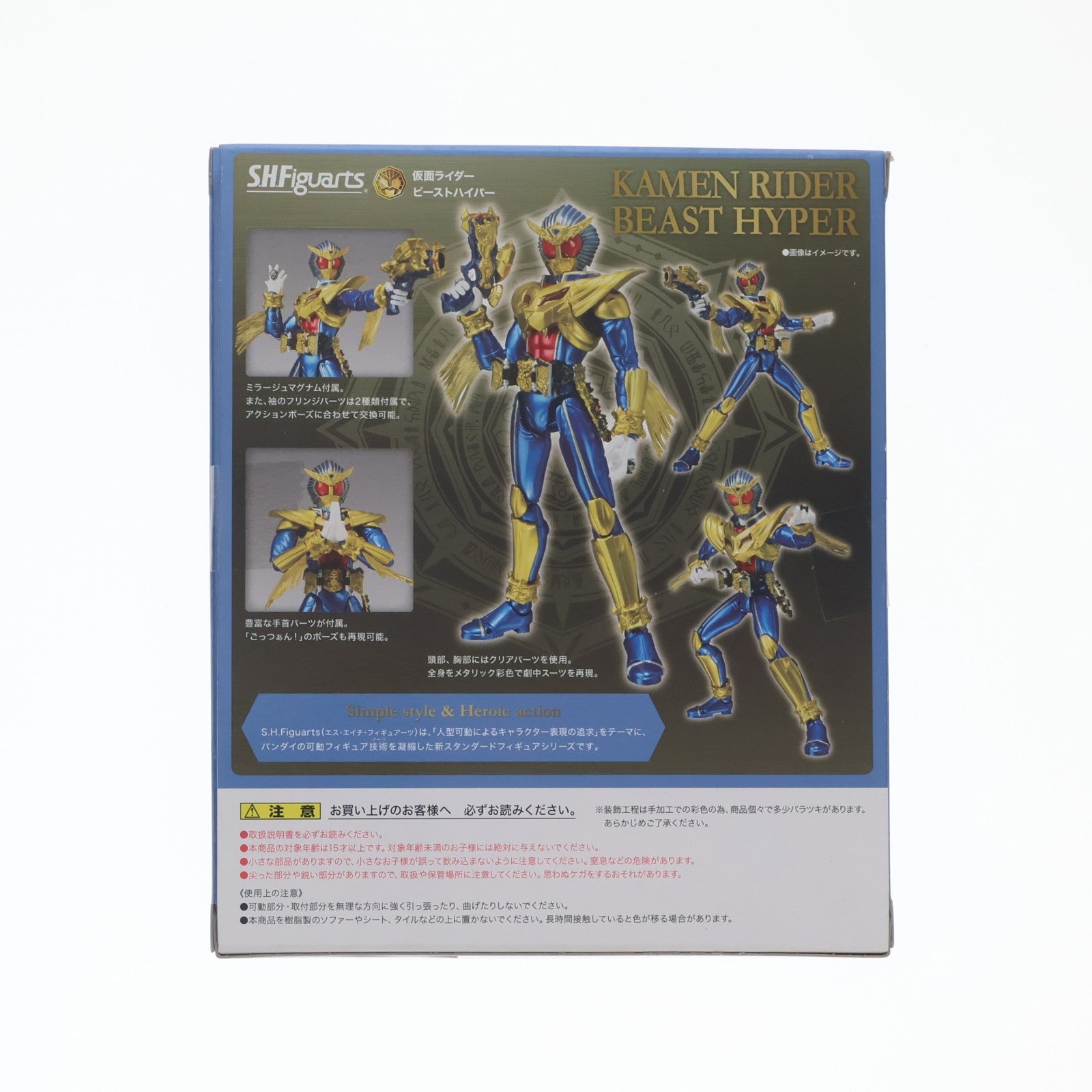 【中古即納】[FIG] 魂ウェブ商店限定 S.H.Figuarts(フィギュアーツ) 仮面ライダービーストハイパー 仮面ライダーウィザード 完成品 可動フィギュア バンダイ(20130824)