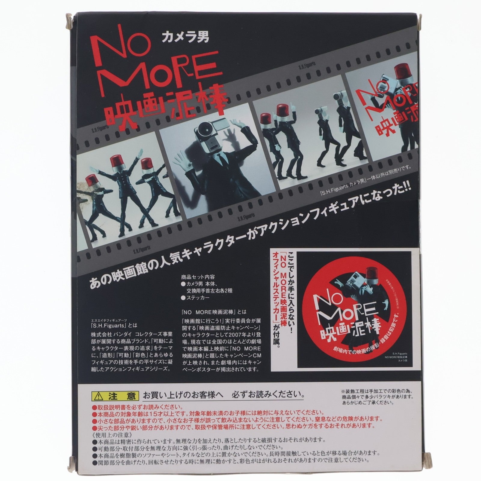 【中古即納】[FIG] S.H.Figuarts(フィギュアーツ) カメラ男 NO MORE映画泥棒 完成品 可動フィギュア バンダイ(20151024)