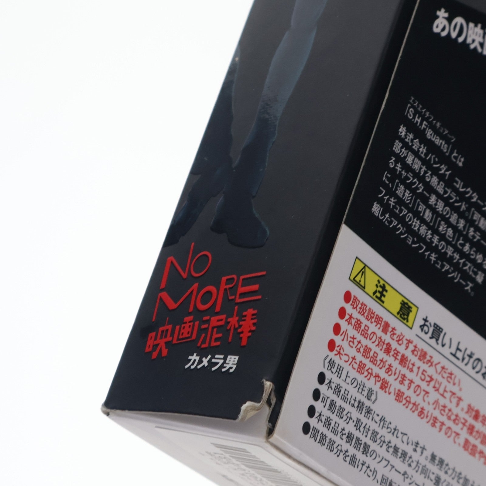 【中古即納】[FIG] S.H.Figuarts(フィギュアーツ) カメラ男 NO MORE映画泥棒 完成品 可動フィギュア バンダイ(20151024)