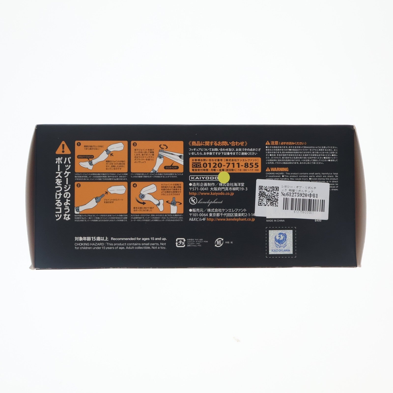 【中古即納】[FIG] レガシー・オブ・リボルテック 特撮リボルテック LR-051 レギオン 樋口真嗣特撮監督監修による撮影現場版 ガメラ2 レギオン襲来 完成品 可動フィギュア 海洋堂(20161223)