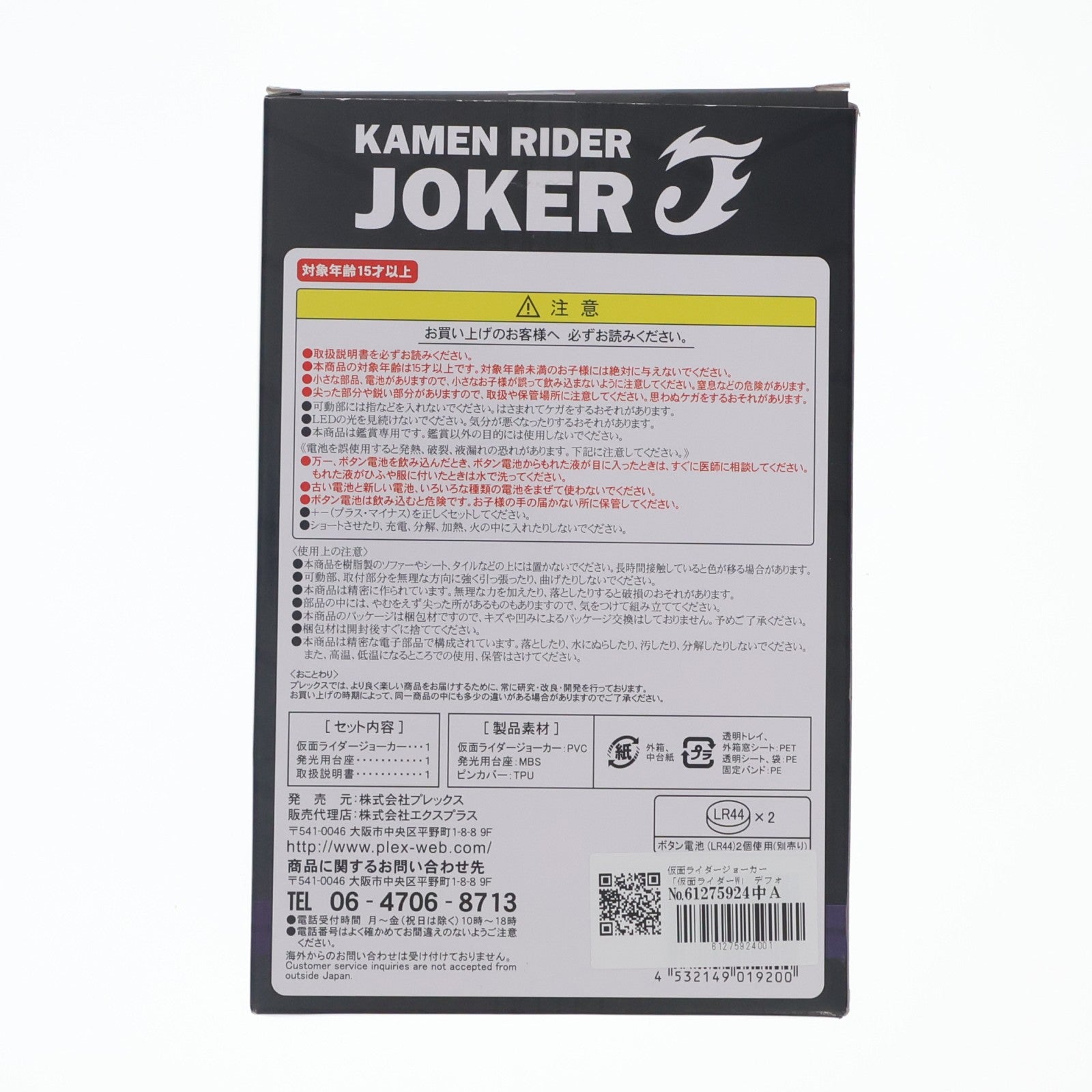 【中古即納】[FIG] デフォリアルシリーズ 仮面ライダージョーカー 仮面ライダーW(ダブル) 完成品 フィギュア 少年リック&プレミアムバンダイ限定 プレックス(20210228)