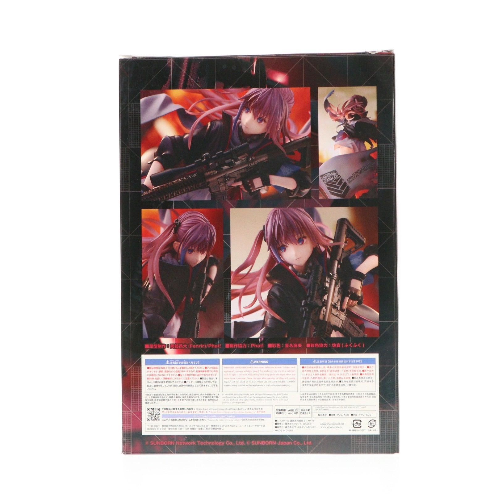 【中古即納】[FIG] ST AR-15(コルト エイアール15) ドールズフロントライン 1/7 完成品 フィギュア Phat!(ファット・カンパニー)(20230901)