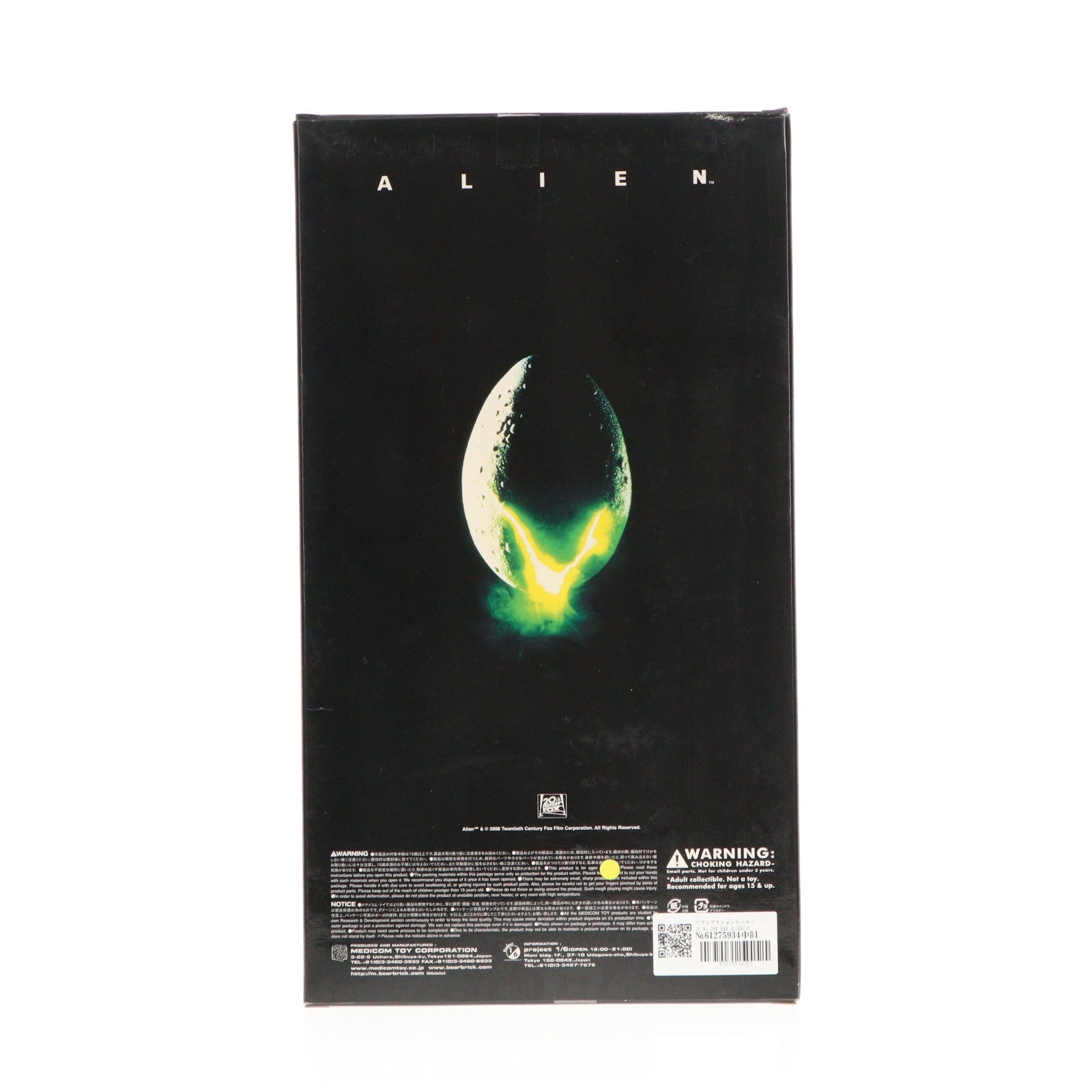 【中古即納】[FIG] リアルアクションヒーローズ No.396 RAH エイリアン 完成品 可動フィギュア メディコム・トイ(20081031)