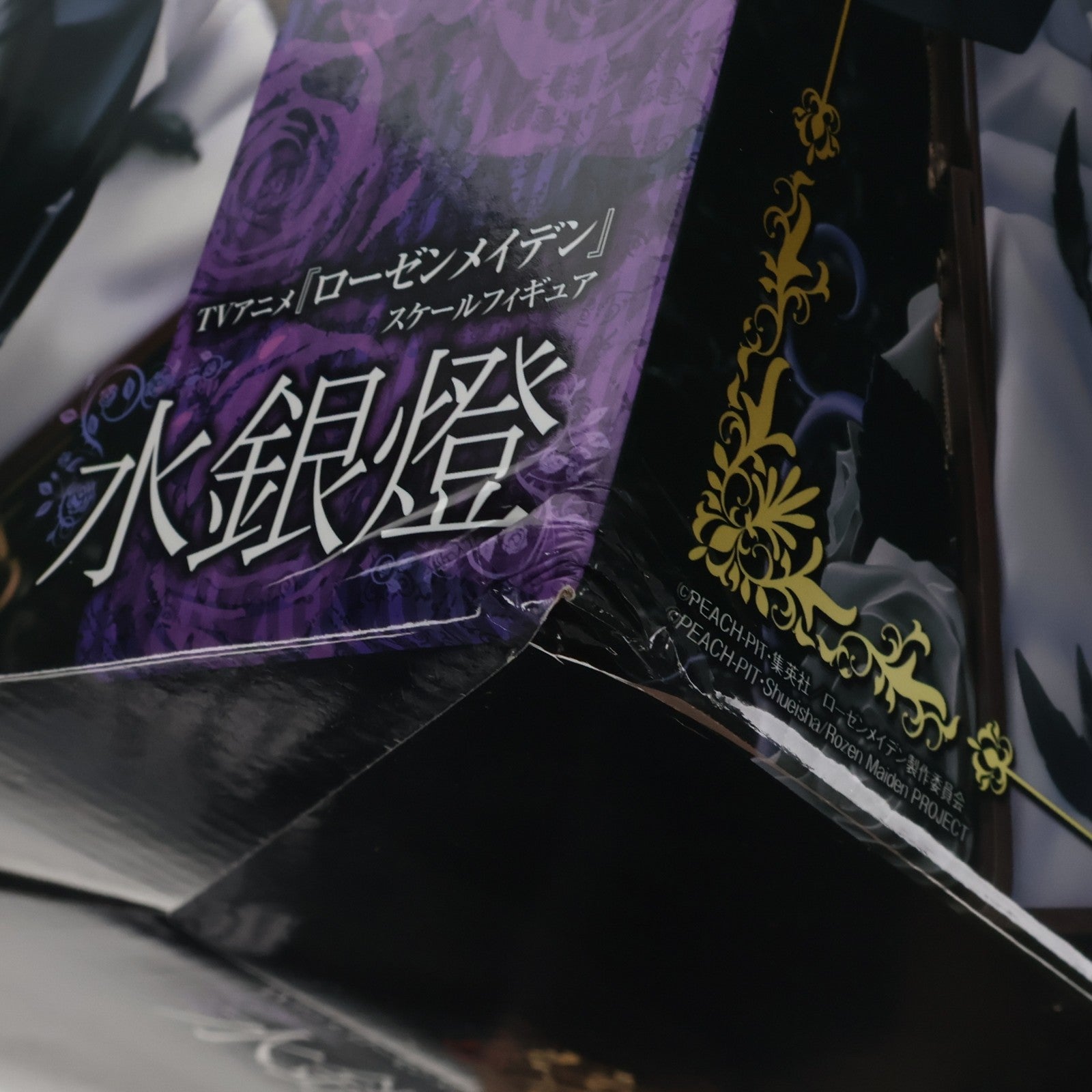 【中古即納】[FIG] 水銀燈(すいぎんとう) TVアニメ『ローゼンメイデン』 完成品 フィギュア PROOF(プルーフ)(20260121)