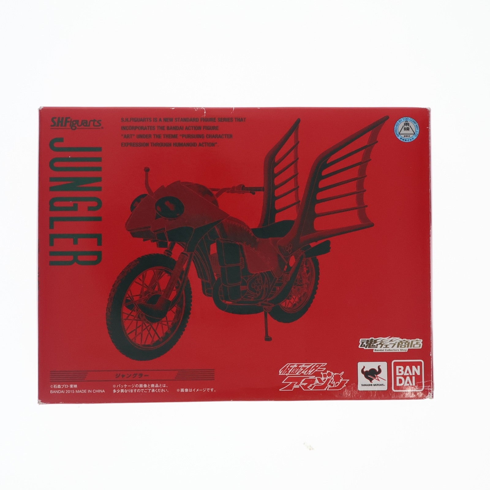 【中古即納】[FIG] 魂ウェブ商店限定 S.H.Figuarts(フィギュアーツ) ジャングラー 仮面ライダーアマゾン 完成品 可動フィギュア バンダイ(20150131)