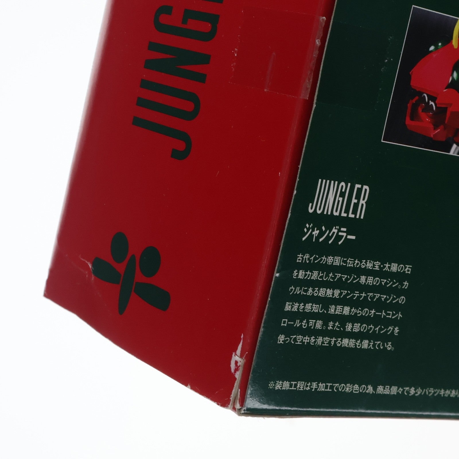 【中古即納】[FIG] 魂ウェブ商店限定 S.H.Figuarts(フィギュアーツ) ジャングラー 仮面ライダーアマゾン 完成品 可動フィギュア バンダイ(20150131)