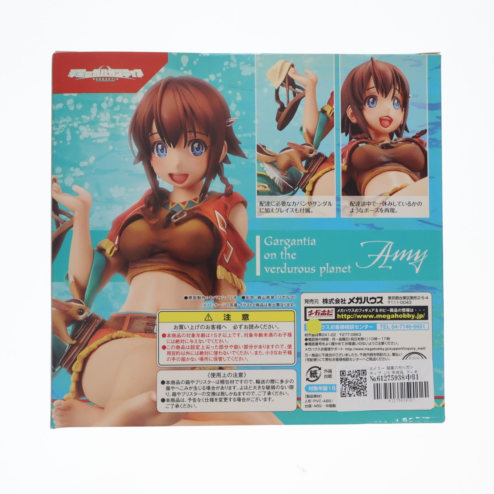 【中古即納】[FIG] エイミー 翠星のガルガンティア 1/8 完成品 フィギュア メガハウス(20141005)