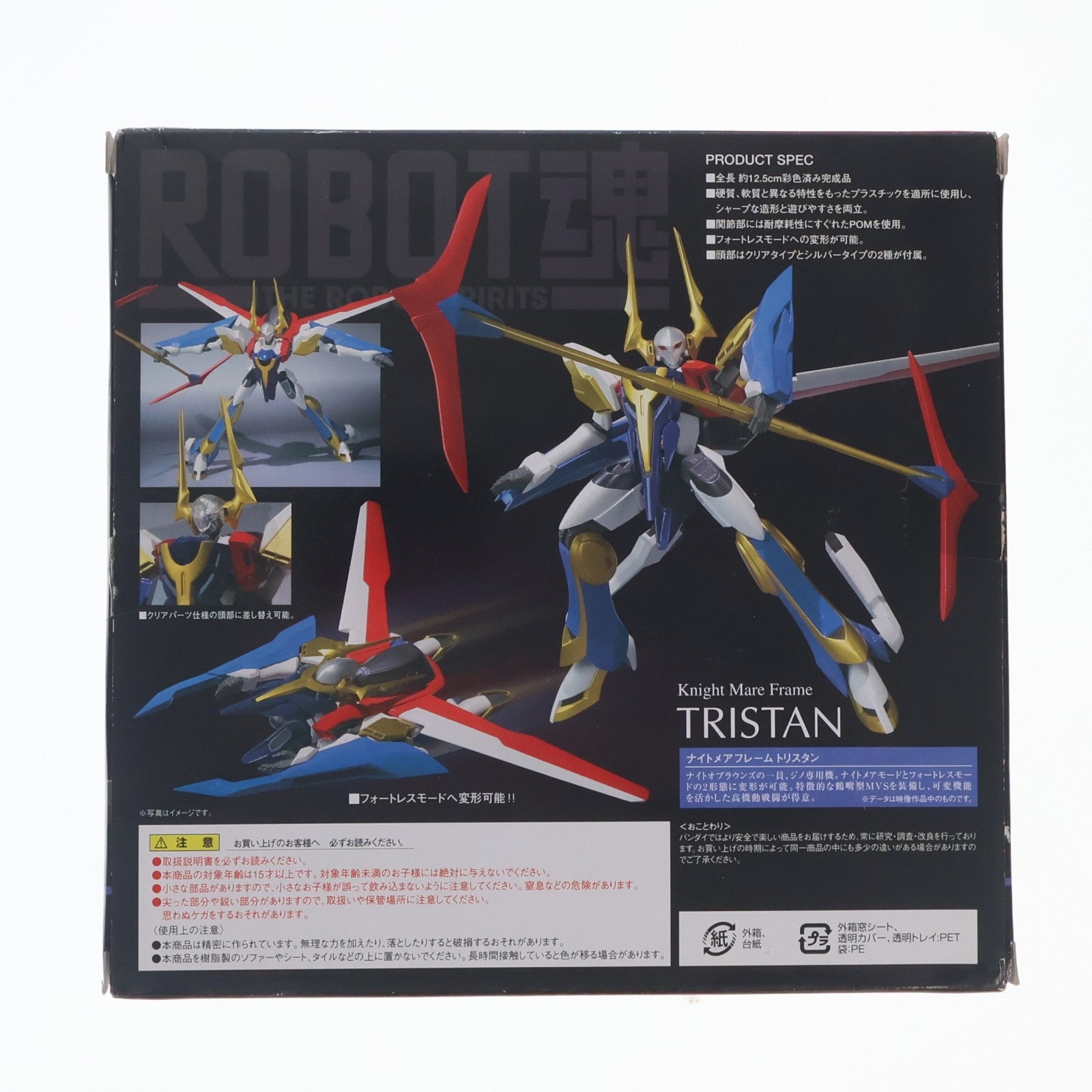 【中古即納】[FIG] ROBOT魂(SIDE KMF) トリスタン コードギアス 反逆のルルーシュR2 完成品 可動フィギュア バンダイ(20090718)