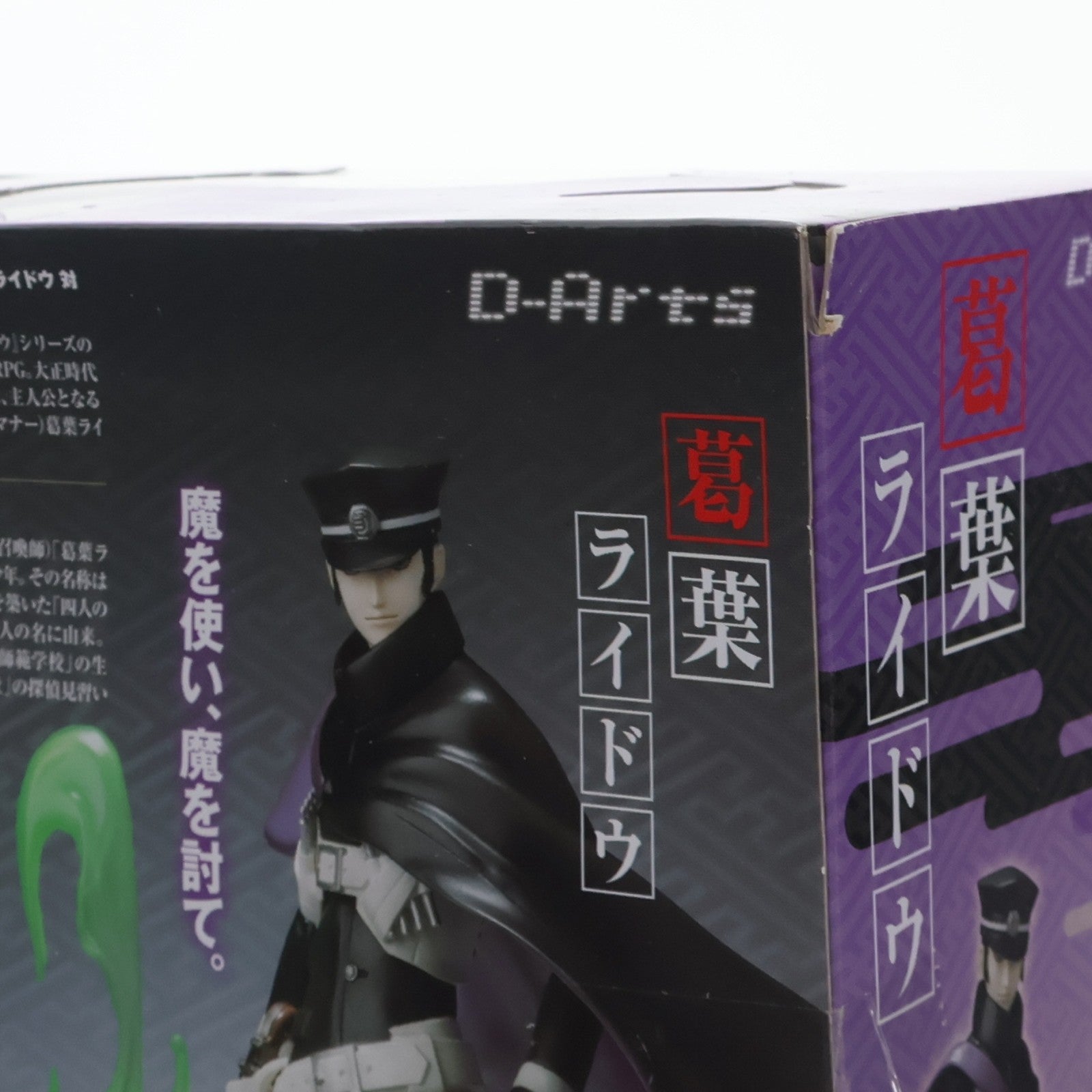 【中古即納】[FIG] D-Arts 葛葉ライドウ(くずのはらいどう) デビルサマナー 完成品 可動フィギュア バンダイ(20130629)
