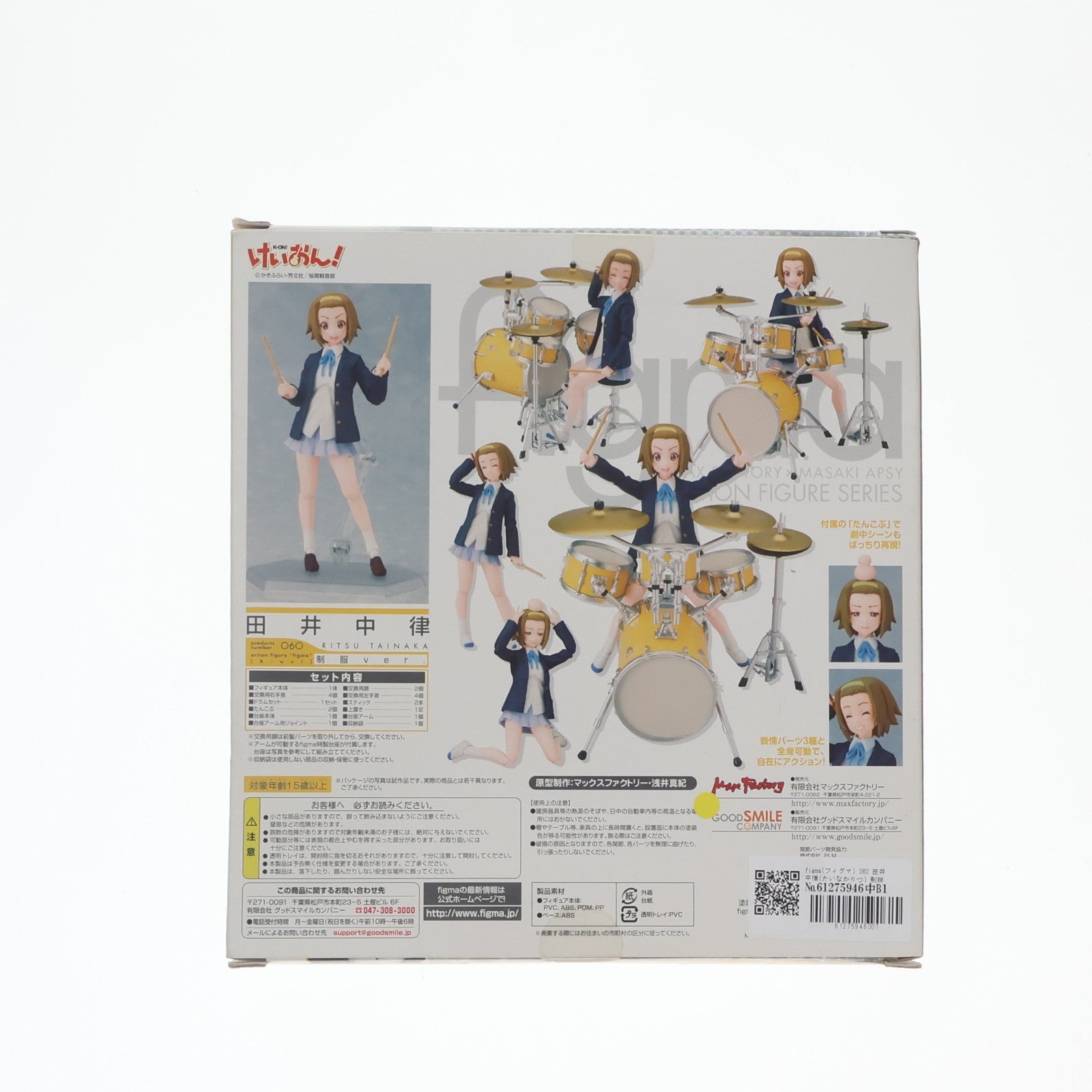 【中古即納】[FIG] figma(フィグマ) 060 田井中律(たいなかりつ) 制服ver. けいおん! 完成品 可動フィギュア マックスファクトリー(20100806)