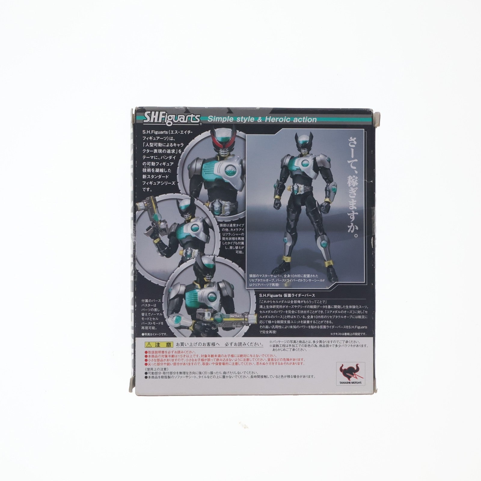 【中古即納】[FIG] S.H.Figuarts(フィギュアーツ) 仮面ライダーバース 仮面ライダーオーズ/OOO 完成品 可動フィギュア バンダイ(20110625)