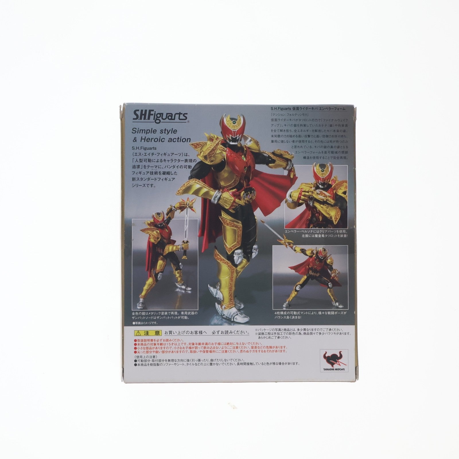 【中古即納】[FIG] S.H.Figuarts(フィギュアーツ) 仮面ライダーキバ エンペラーフォーム 仮面ライダーキバ 完成品 可動フィギュア バンダイ(20101120)