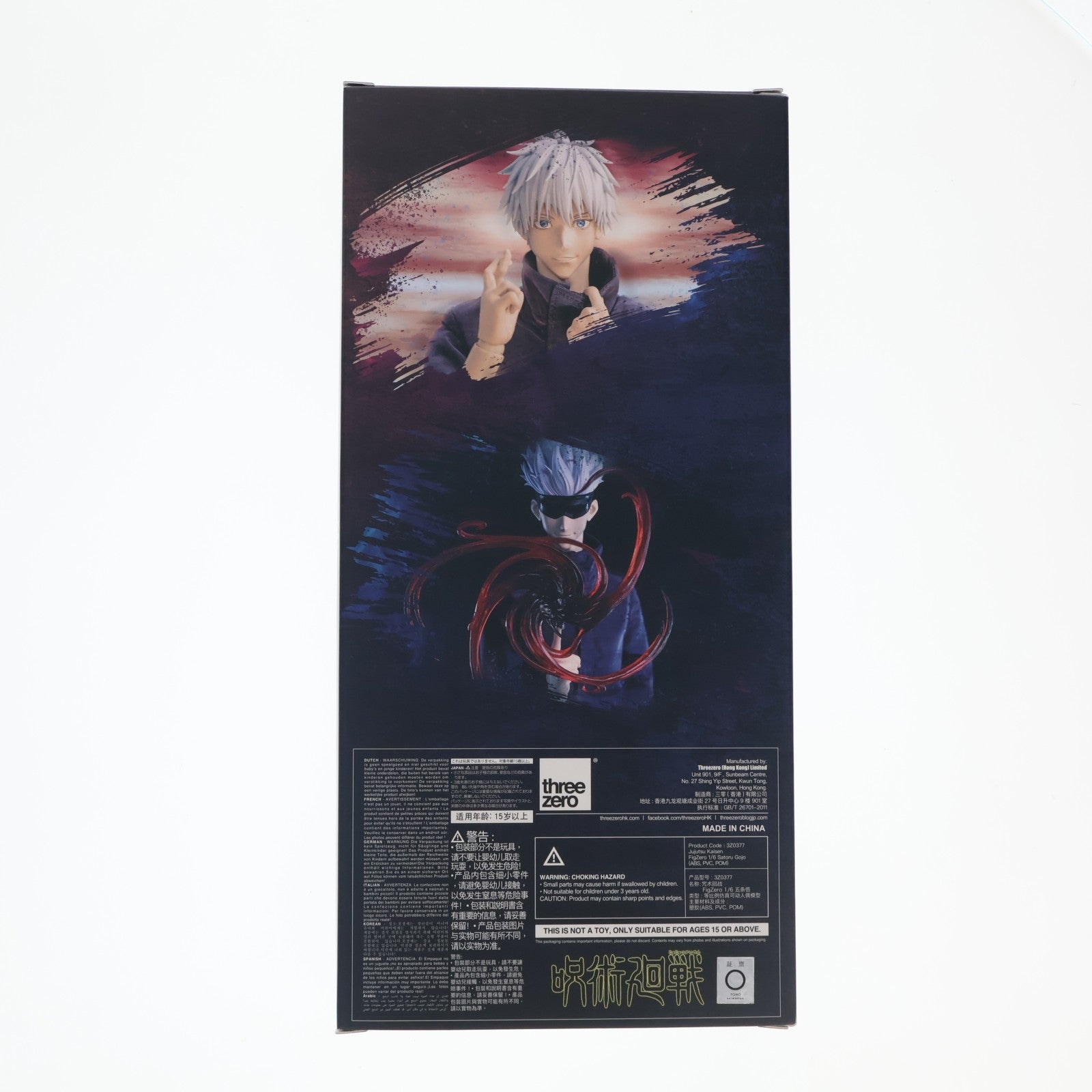 【中古即納】[FIG] フィグゼロ 五条悟(ごじょうさとる) 呪術廻戦 1/6 完成品 可動フィギュア threezero(スリーゼロ)(20221124)