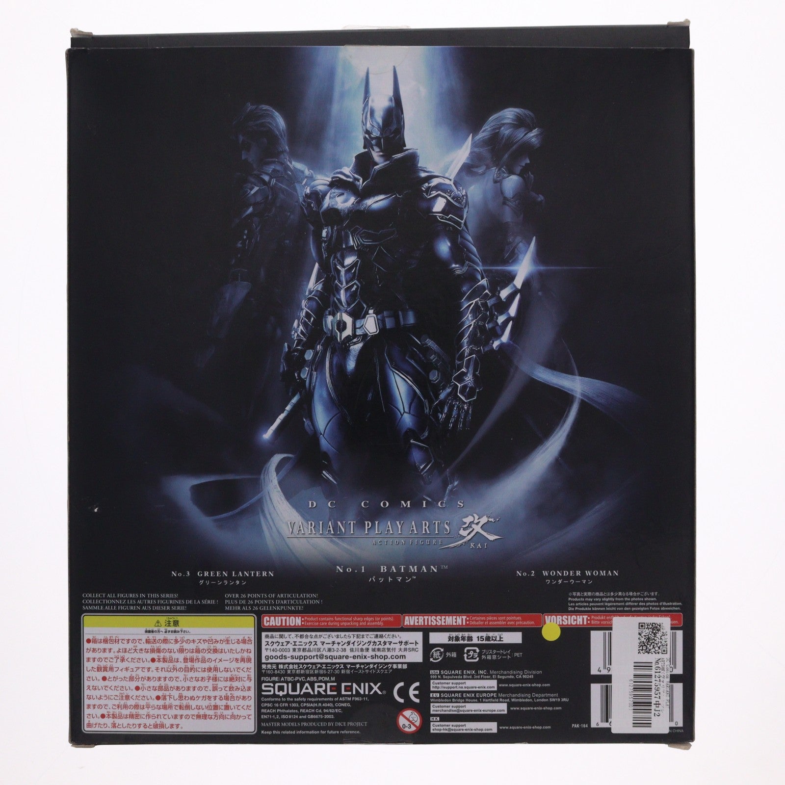 【中古即納】[FIG] DC Comics VARIANT PLAY ARTS改(ヴァリアントプレイアーツ改) バットマン 完成品 可動フィギュア スクウェア・エニックス(20130809)