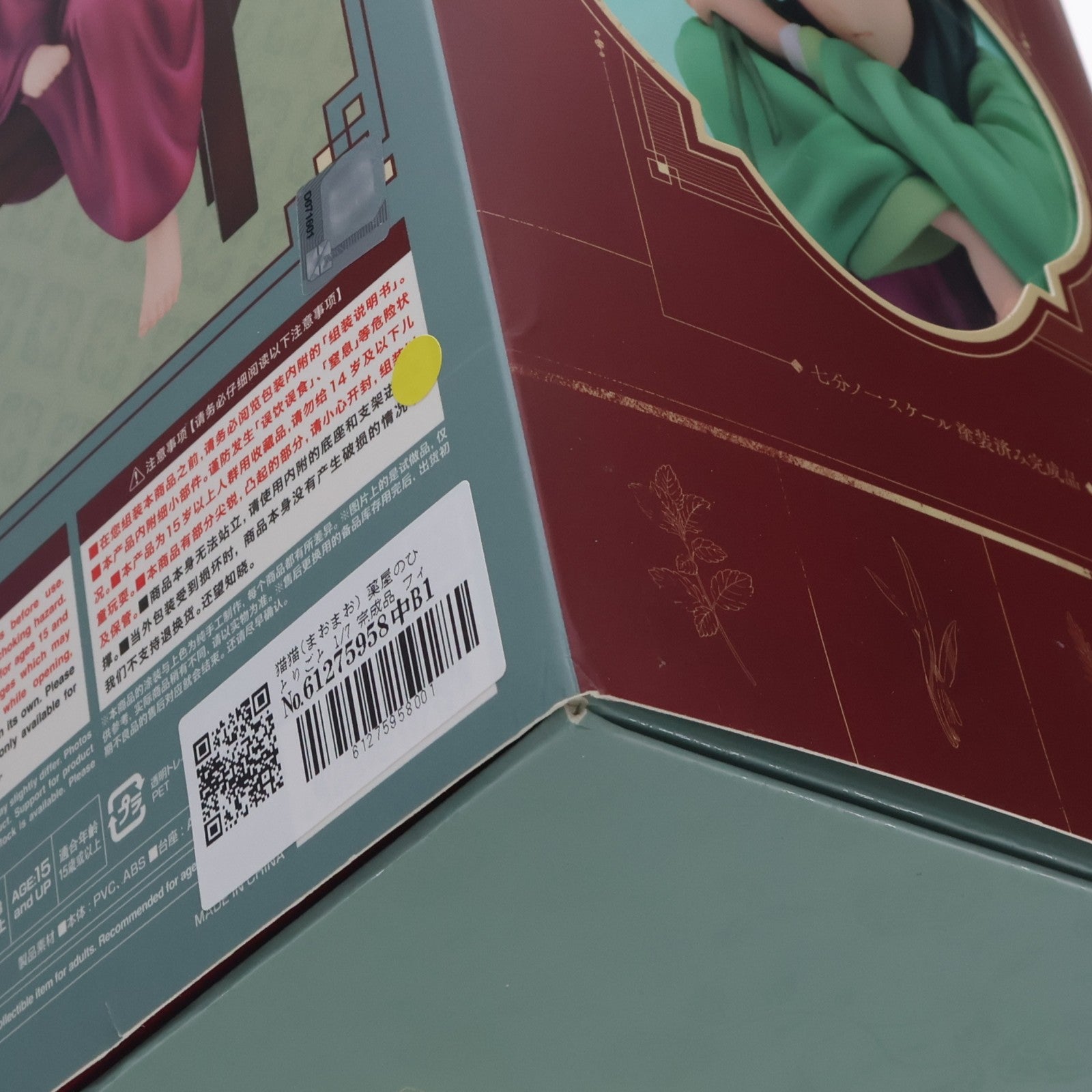 【中古即納】[FIG] 猫猫(まおまお) 薬屋のひとりごと 1/7 完成品 フィギュア グッドスマイルカンパニー(20250621)