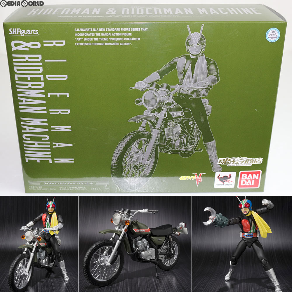 【中古即納】[FIG] 魂ウェブ商店限定 S.H.Figuarts(フィギュアーツ) ライダーマン&ライダーマンマシンセット 仮面ライダーV3 完成品 可動フィギュア バンダイ(20150531)