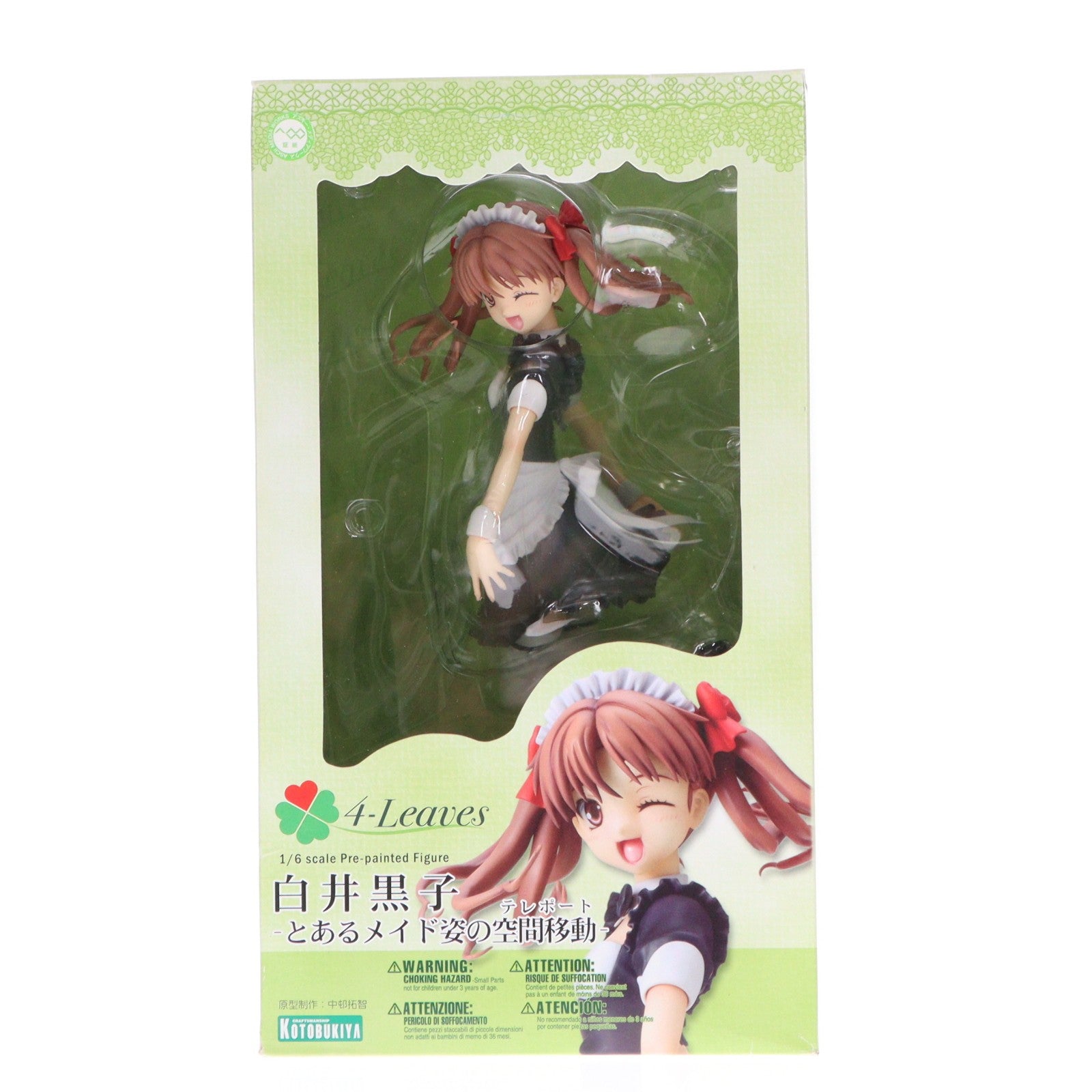 【中古即納】[FIG] 白井黒子(しらいくろこ) -とあるメイド姿の空間移動(テレポート)- とある科学の超電磁砲 1/6 完成品 フィギュア(PP444) コトブキヤ(20110802)