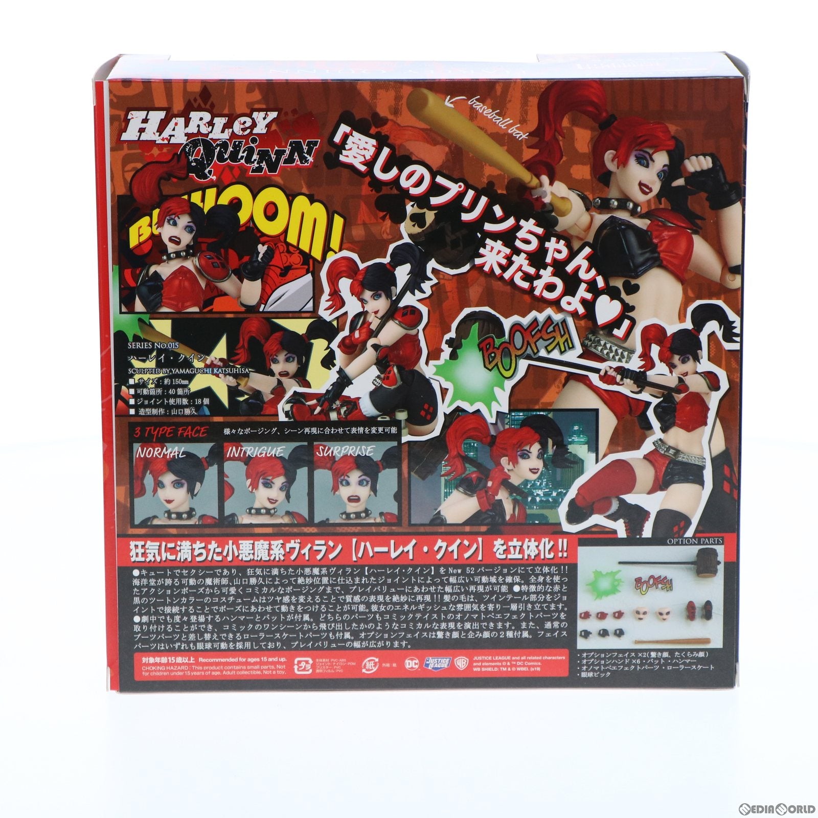 【中古即納】[FIG] フィギュアコンプレックス アメイジングヤマグチ No.015 ハーレイ・クイン DCコミックス 完成品 可動フィギュア 海洋堂/ケンエレファント(20191222)