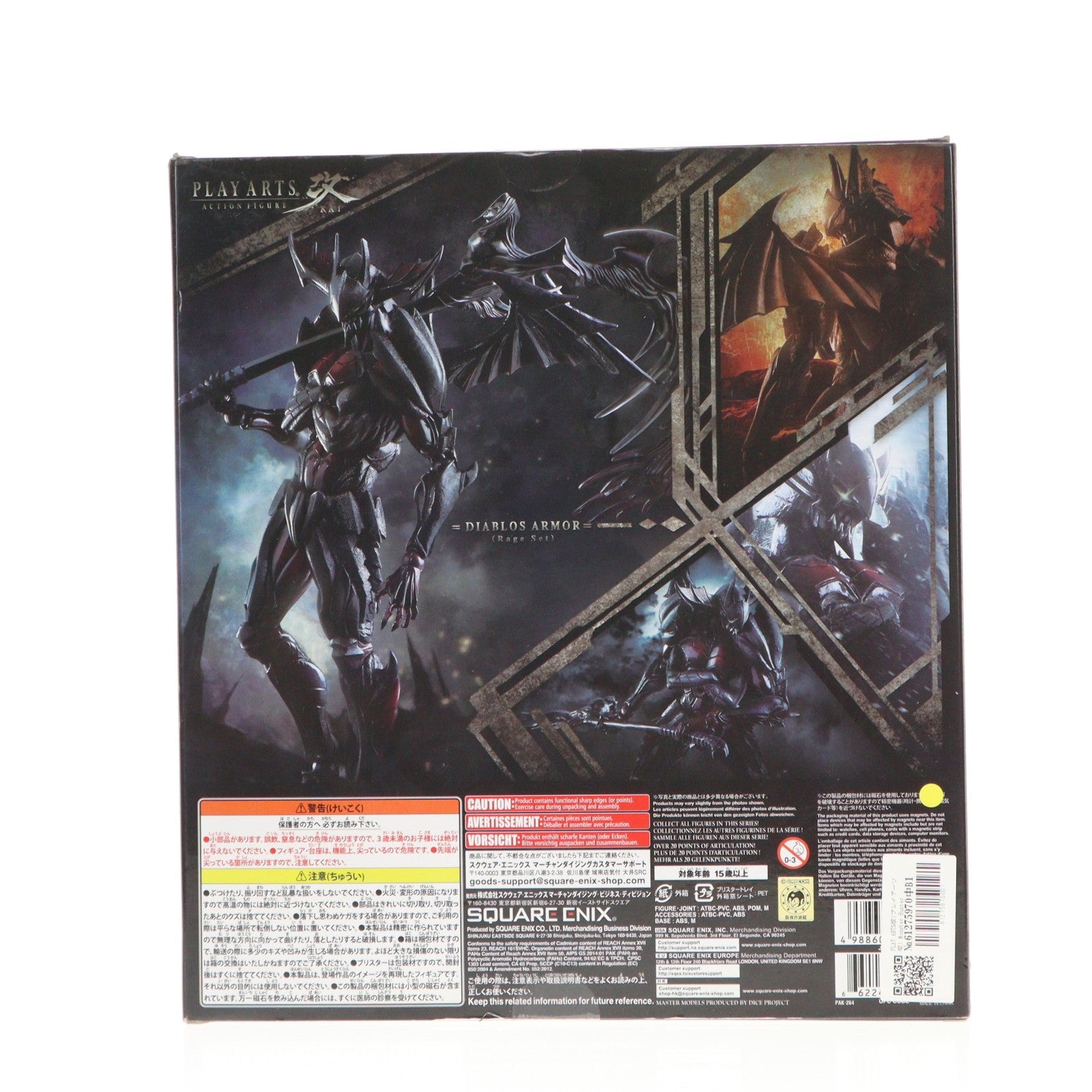 【中古即納】[FIG] PLAY ARTS改(プレイアーツ改) Monster Hunter X(Cross) ディアボロス装備(レイジシリーズ) 完成品 可動フィギュア スクウェア・エニックス(20160129)
