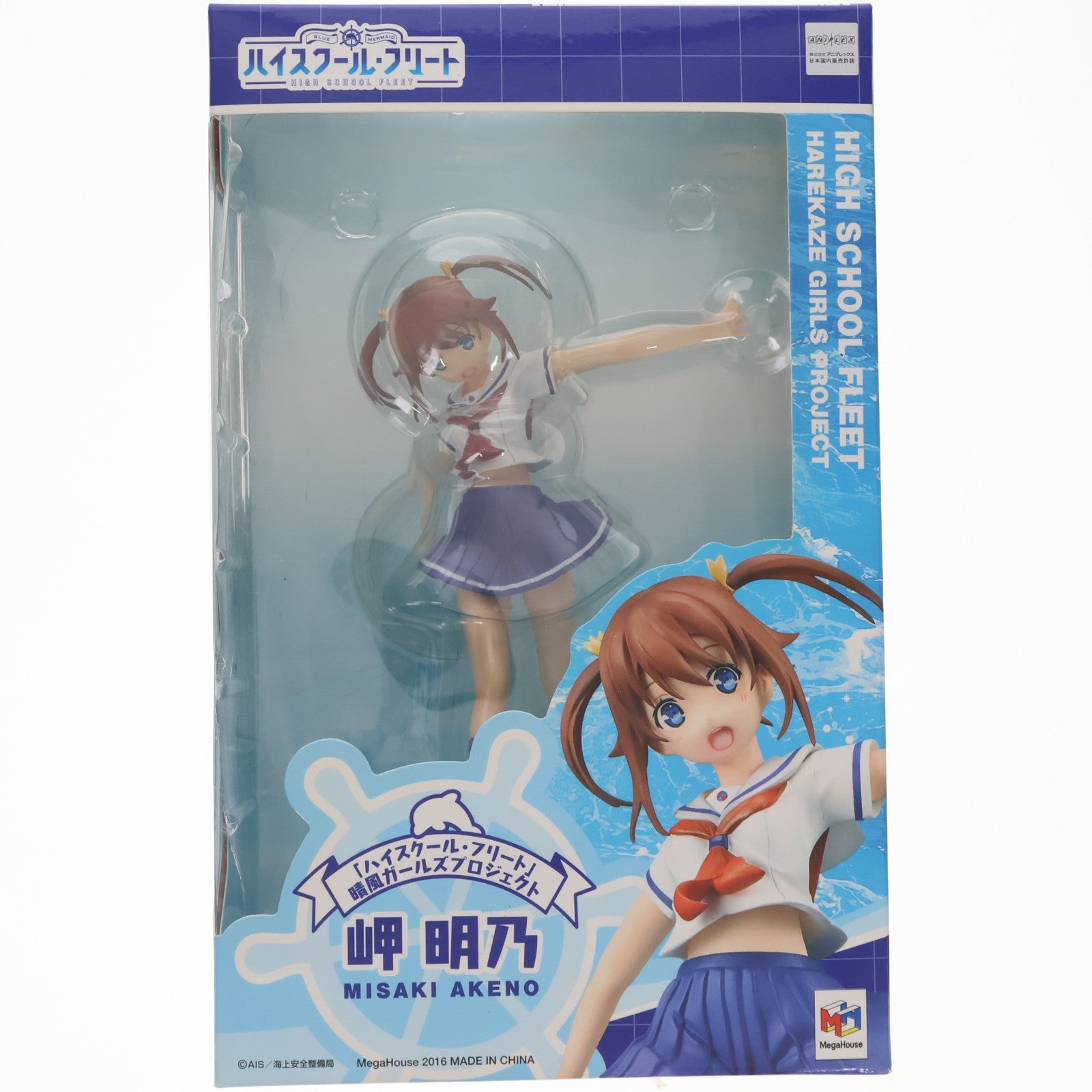 【中古即納】[FIG] 晴風ガールズプロジェクト 岬明乃(みさきあけの) ハイスクール・フリート 1/10 完成品 フィギュア メガハウス(20160916)