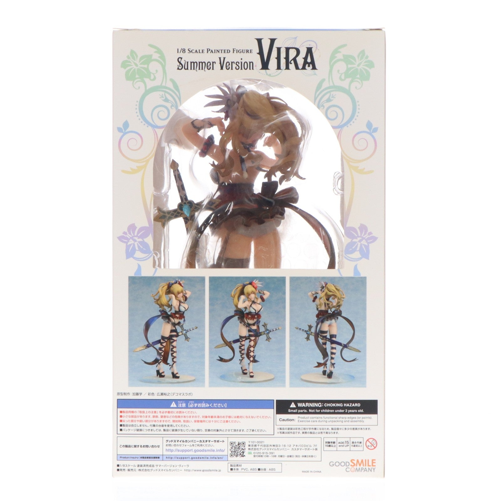 【中古即納】[FIG] サマーバージョン ヴィーラ グランブルーファンタジー 1/8 完成品 フィギュア グッドスマイルカンパニー(20180811)