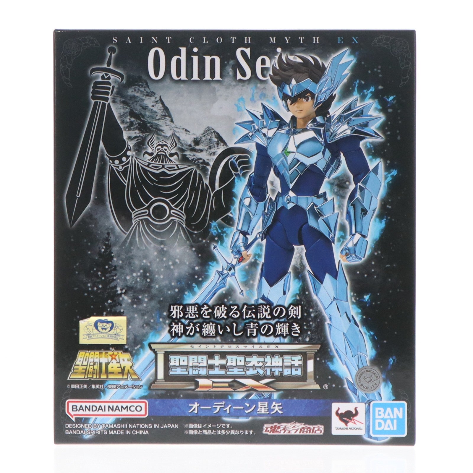 【中古即納】[FIG] 魂ウェブ商店限定 聖闘士聖衣神話EX オーディーン星矢 聖闘士星矢 完成品 可動フィギュア バンダイスピリッツ(20251017)