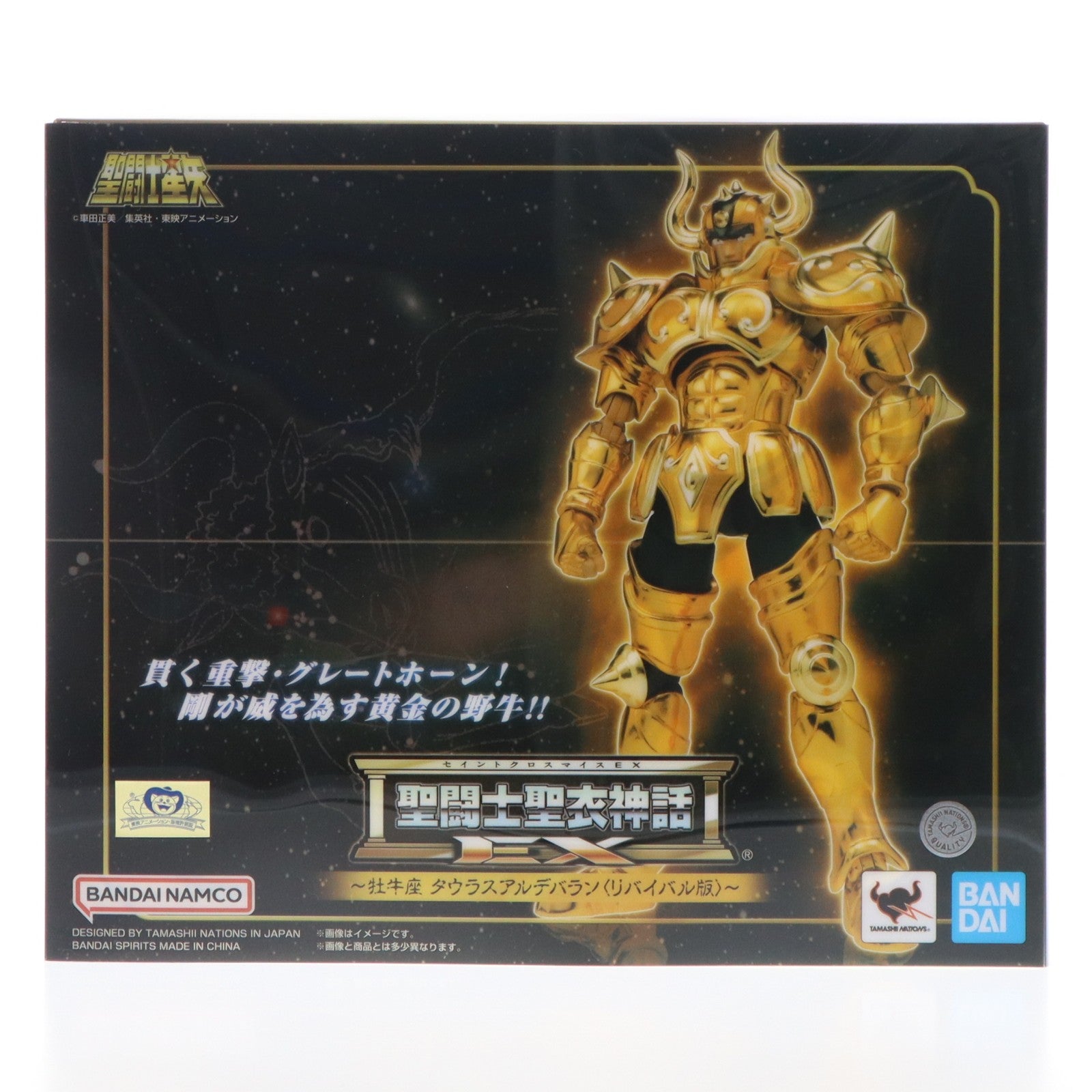 【中古即納】[FIG] 聖闘士聖衣神話EX タウラスアルデバラン リバイバル版 聖闘士星矢 完成品 可動フィギュア バンダイスピリッツ(20240809)