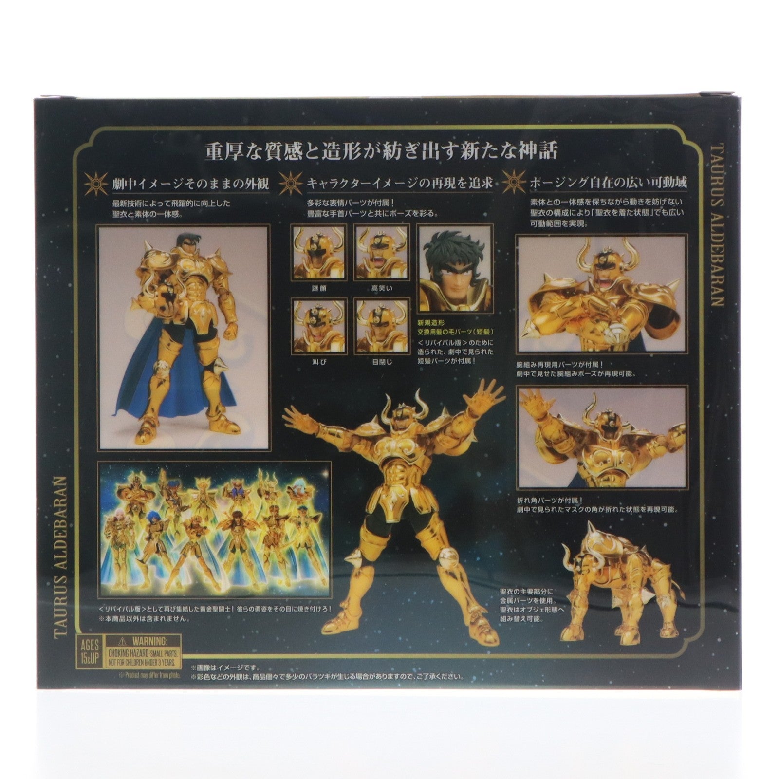 【中古即納】[FIG] 聖闘士聖衣神話EX タウラスアルデバラン リバイバル版 聖闘士星矢 完成品 可動フィギュア バンダイスピリッツ(20240809)