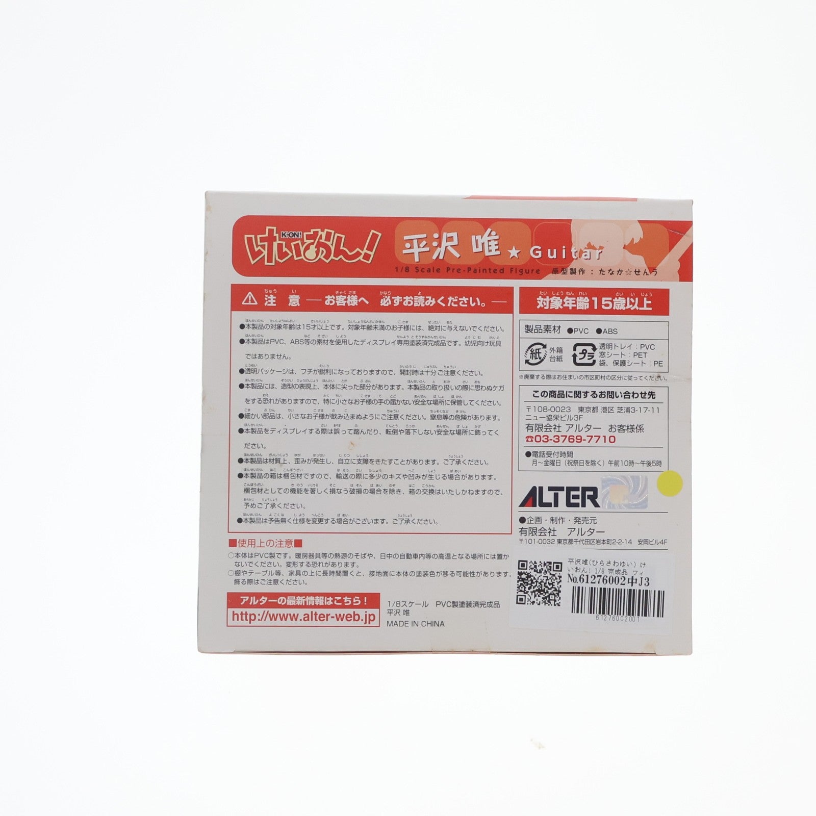 【中古即納】[FIG] 平沢唯(ひらさわゆい) けいおん! 1/8 完成品 フィギュア アルター(20111104)