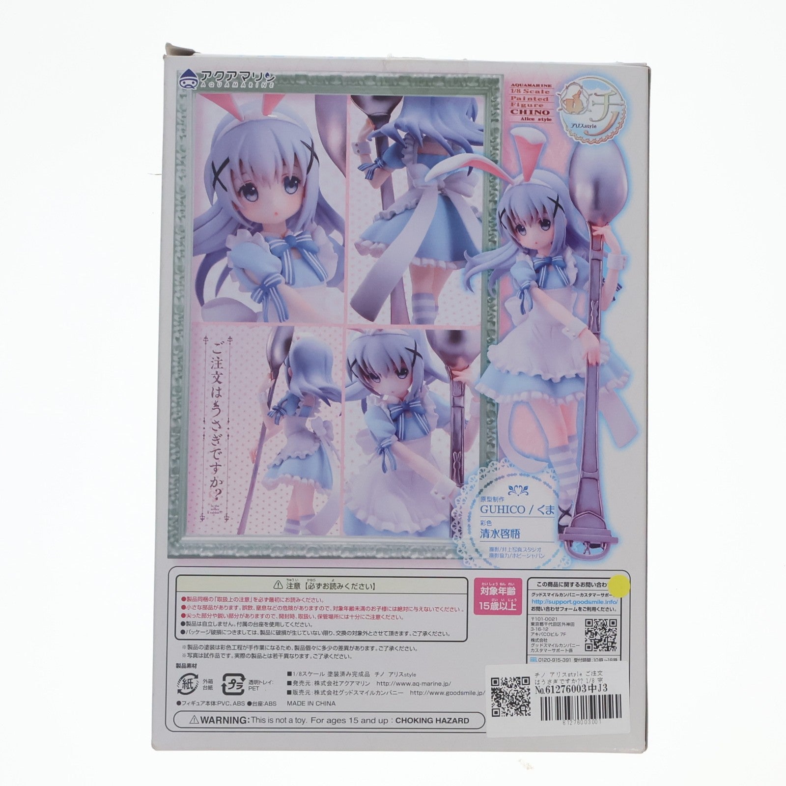 【中古即納】[FIG] チノ アリスstyle ご注文はうさぎですか～～ 1/8 完成品 フィギュア アクアマリン(20180228)