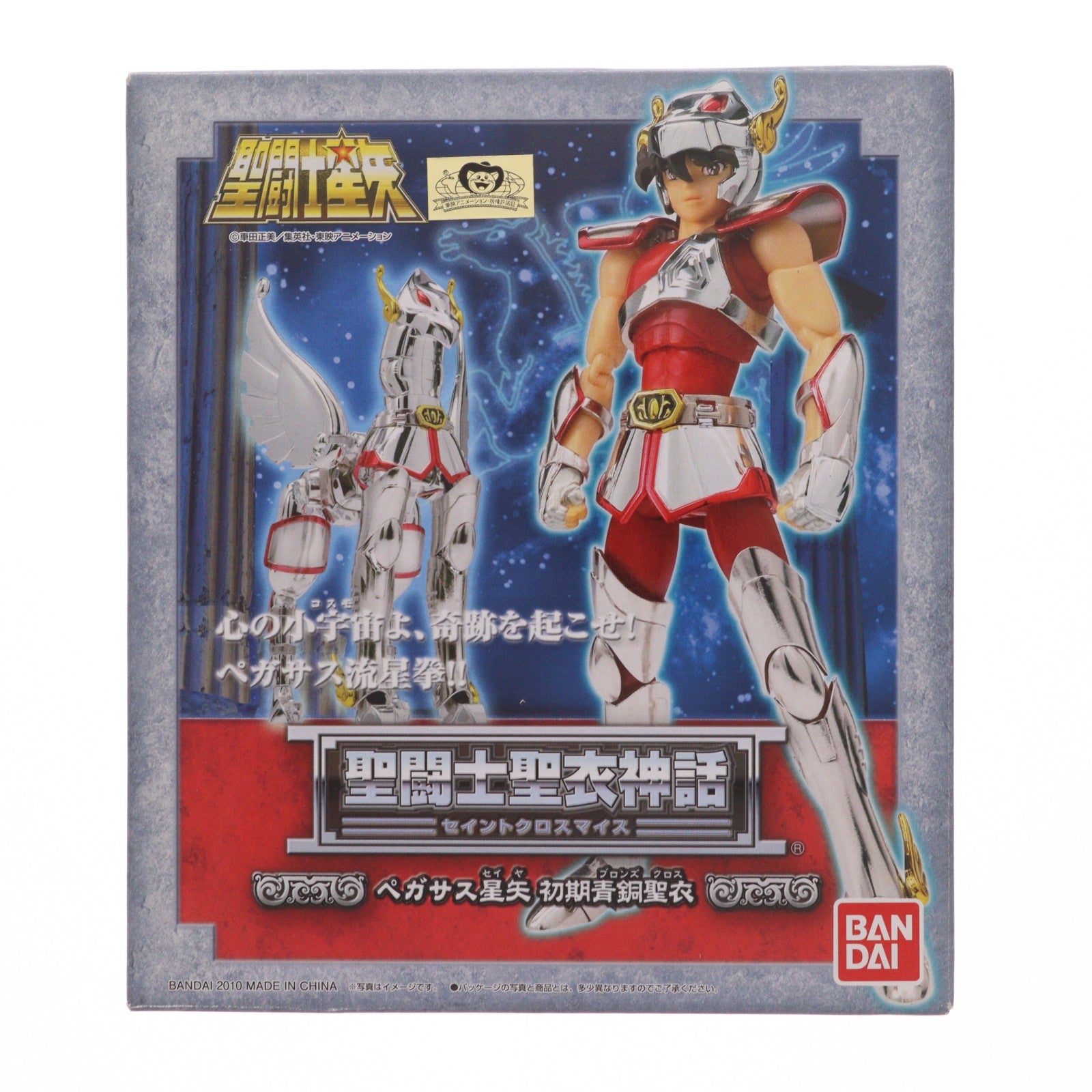 【中古即納】[FIG] 聖闘士聖衣神話 ペガサス星矢 初期青銅聖衣 聖闘士星矢 完成品 可動フィギュア バンダイ(20100619)