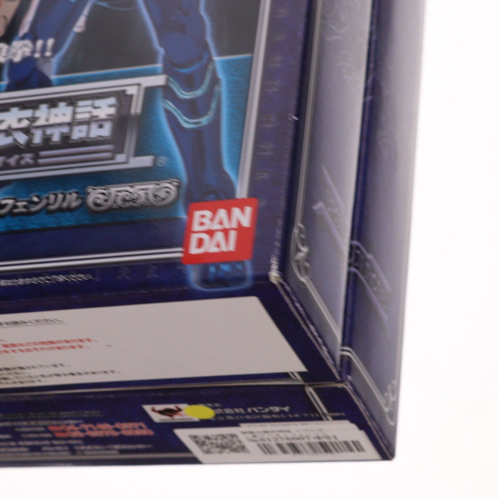 【中古即納】[FIG] 聖闘士聖衣神話 イプシロン星アリオトフェンリル 聖闘士星矢 完成品 可動フィギュア バンダイ(20081129)